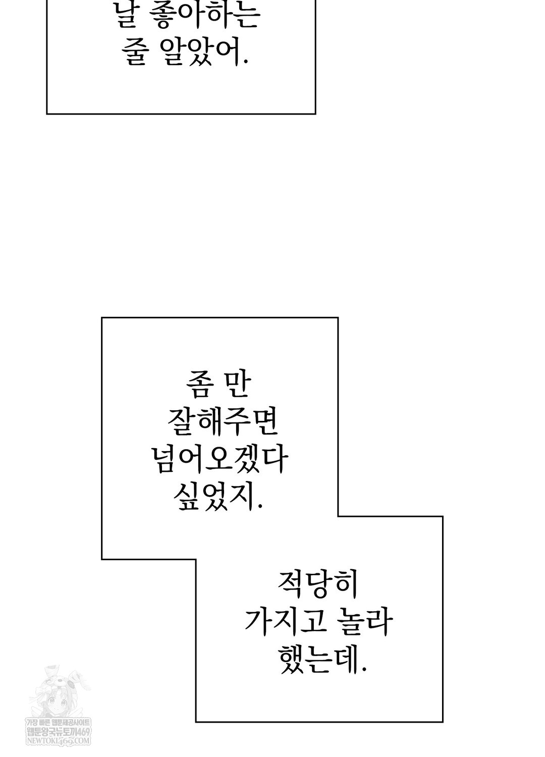 Just Hold My Hand Raw Chapter 17 - Page 26