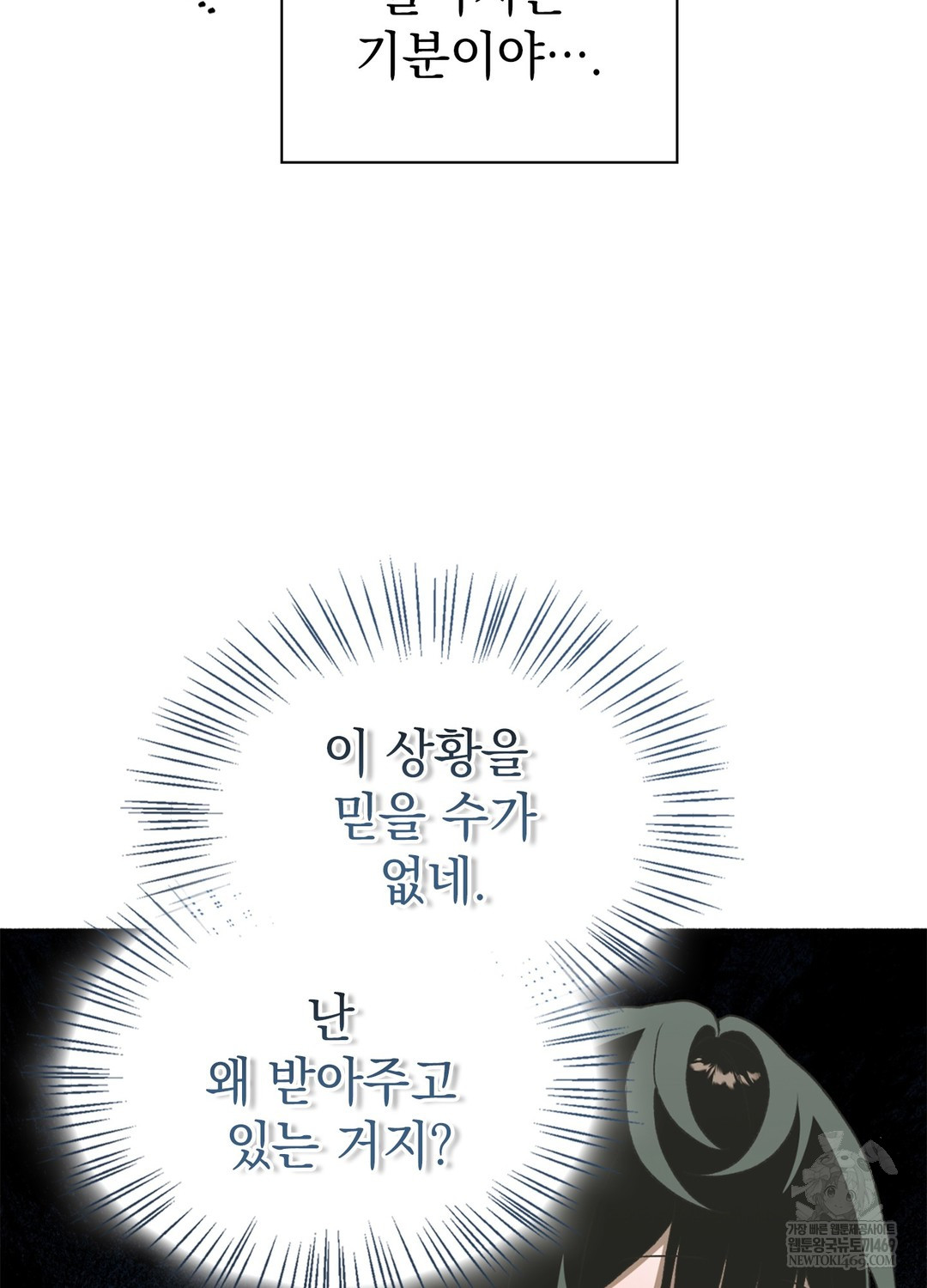 Just Hold My Hand Raw Chapter 17 - Page 28