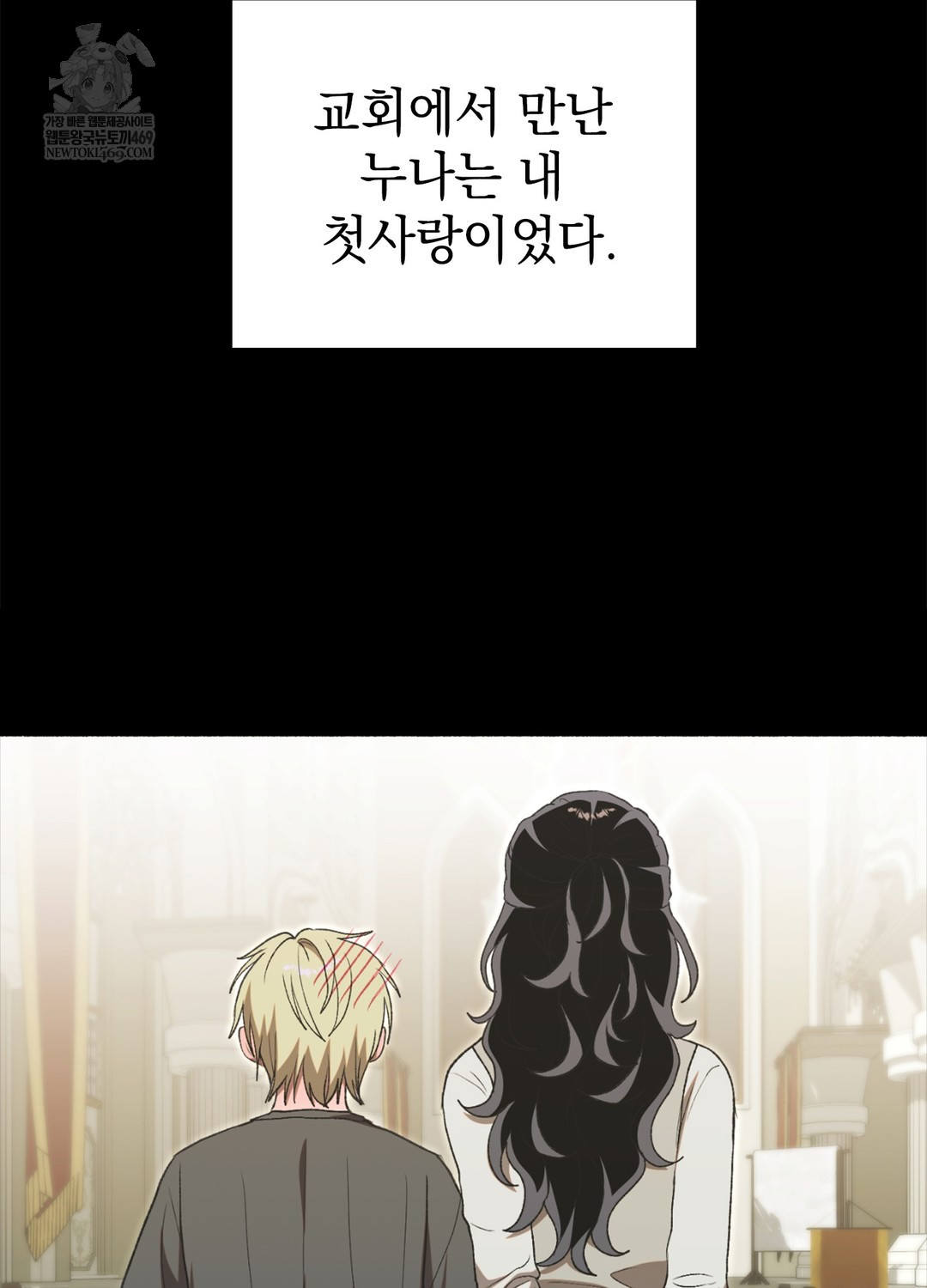 Just Hold My Hand Raw Chapter 17 - Page 39