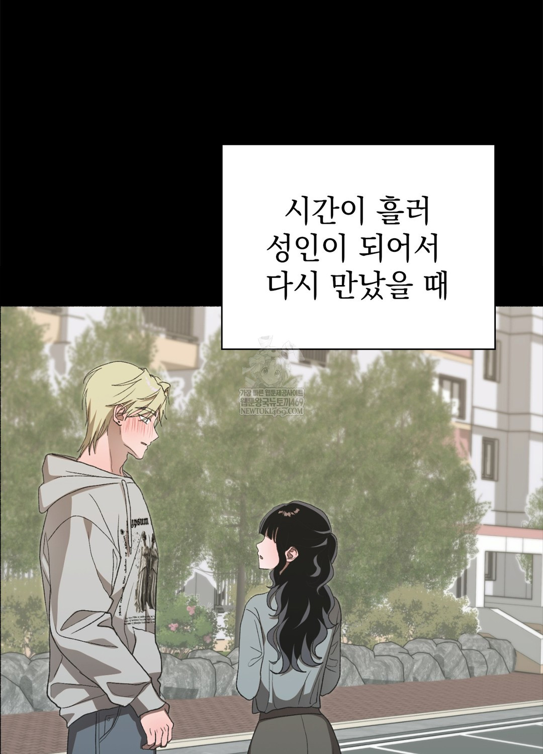 Just Hold My Hand Raw Chapter 17 - Page 42