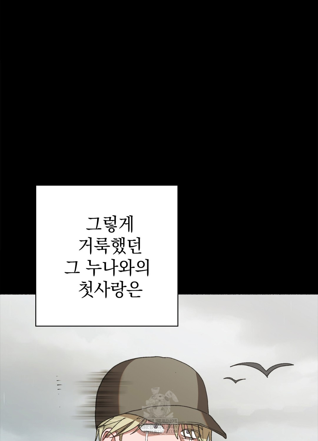 Just Hold My Hand Raw Chapter 17 - Page 49