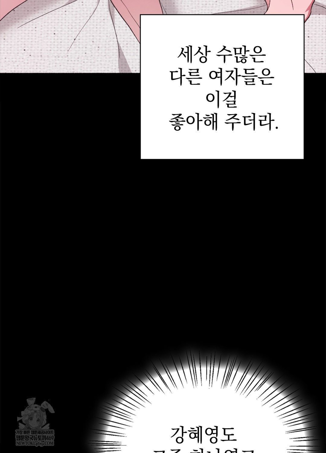 Just Hold My Hand Raw Chapter 17 - Page 53