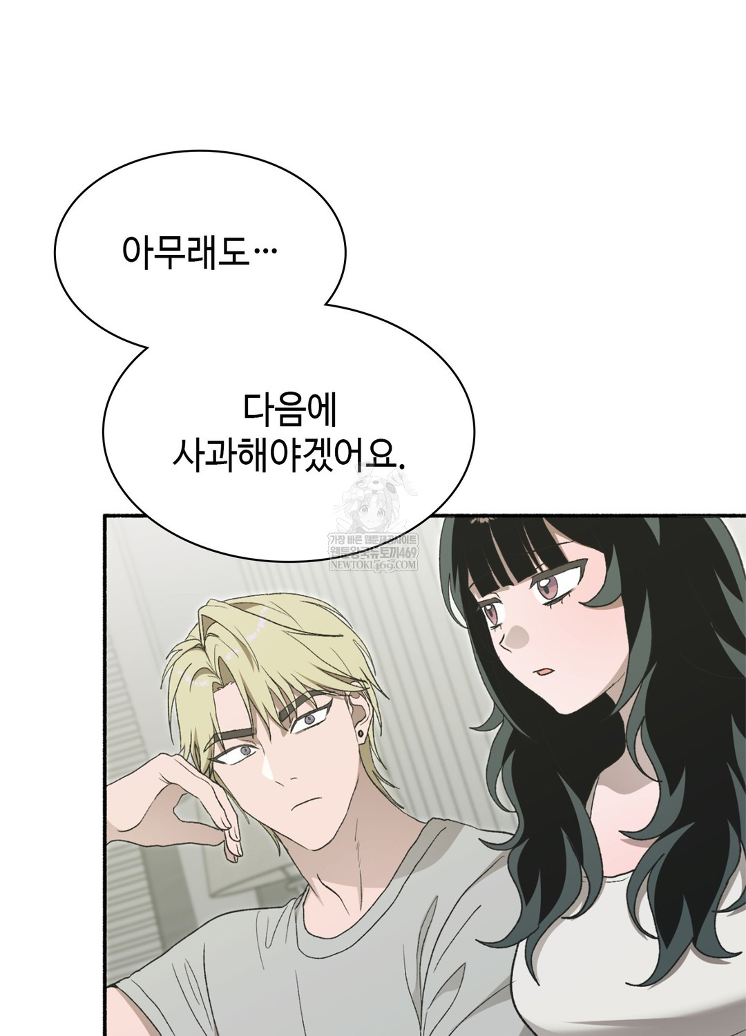 Just Hold My Hand Raw Chapter 17 - Page 63
