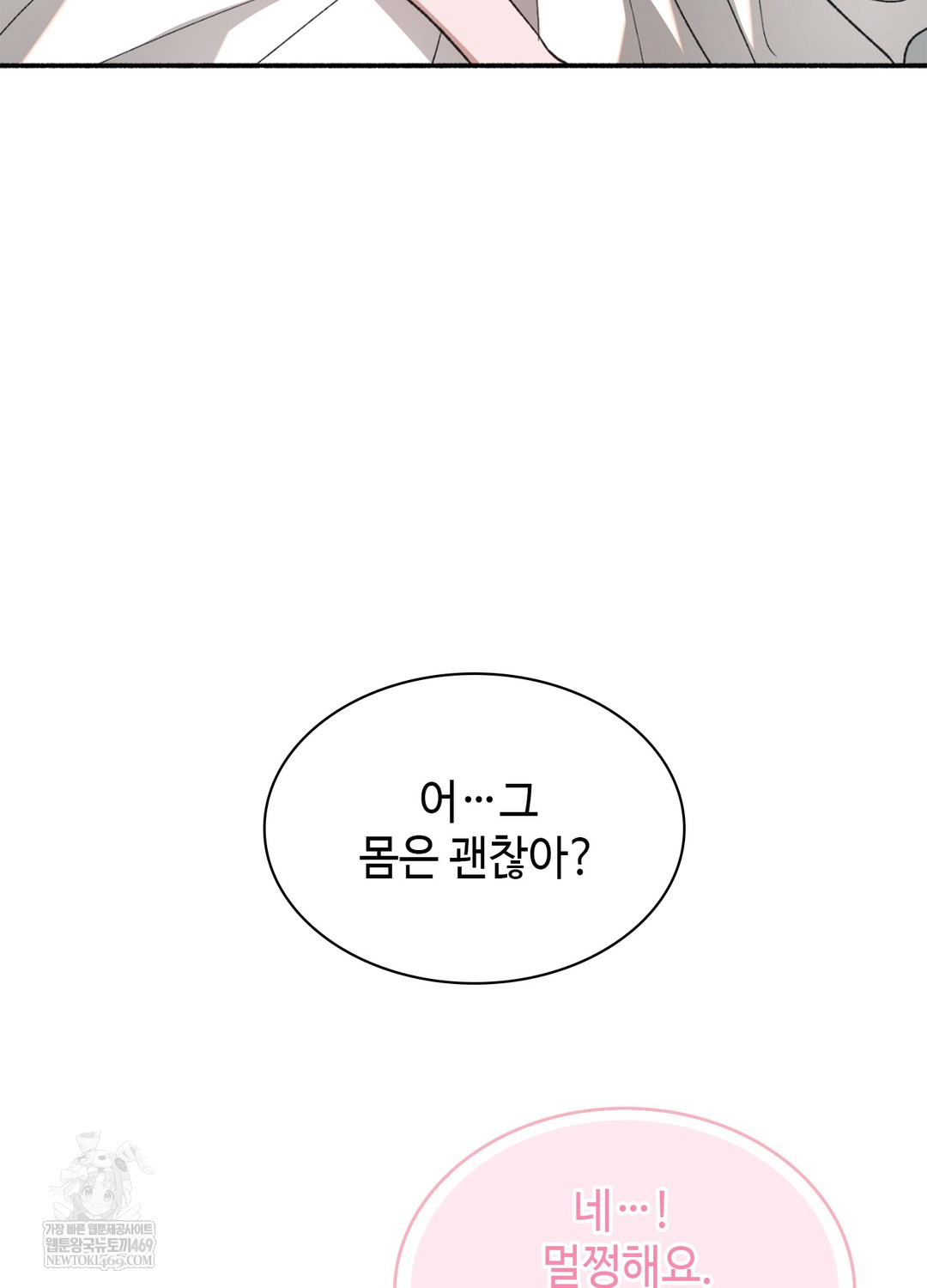 Just Hold My Hand Raw Chapter 17 - Page 7