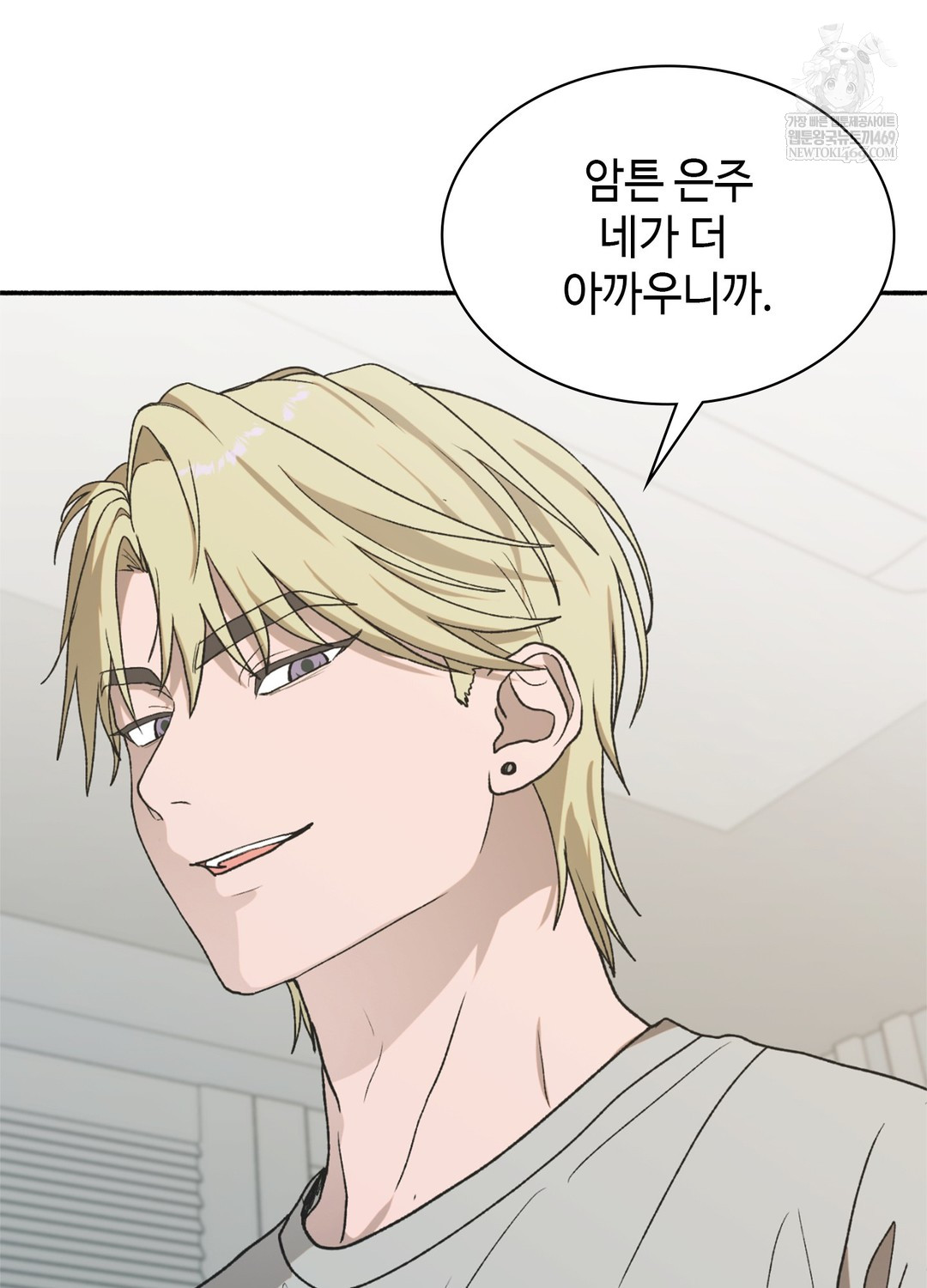 Just Hold My Hand Raw Chapter 17 - Page 85