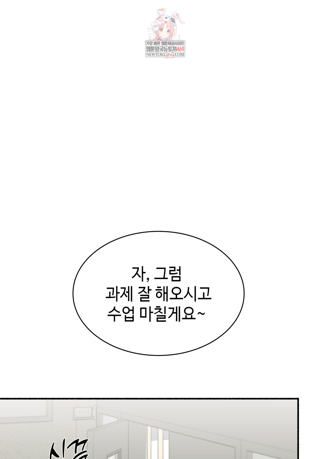 Just Hold My Hand Raw Chapter 18 - Page 1