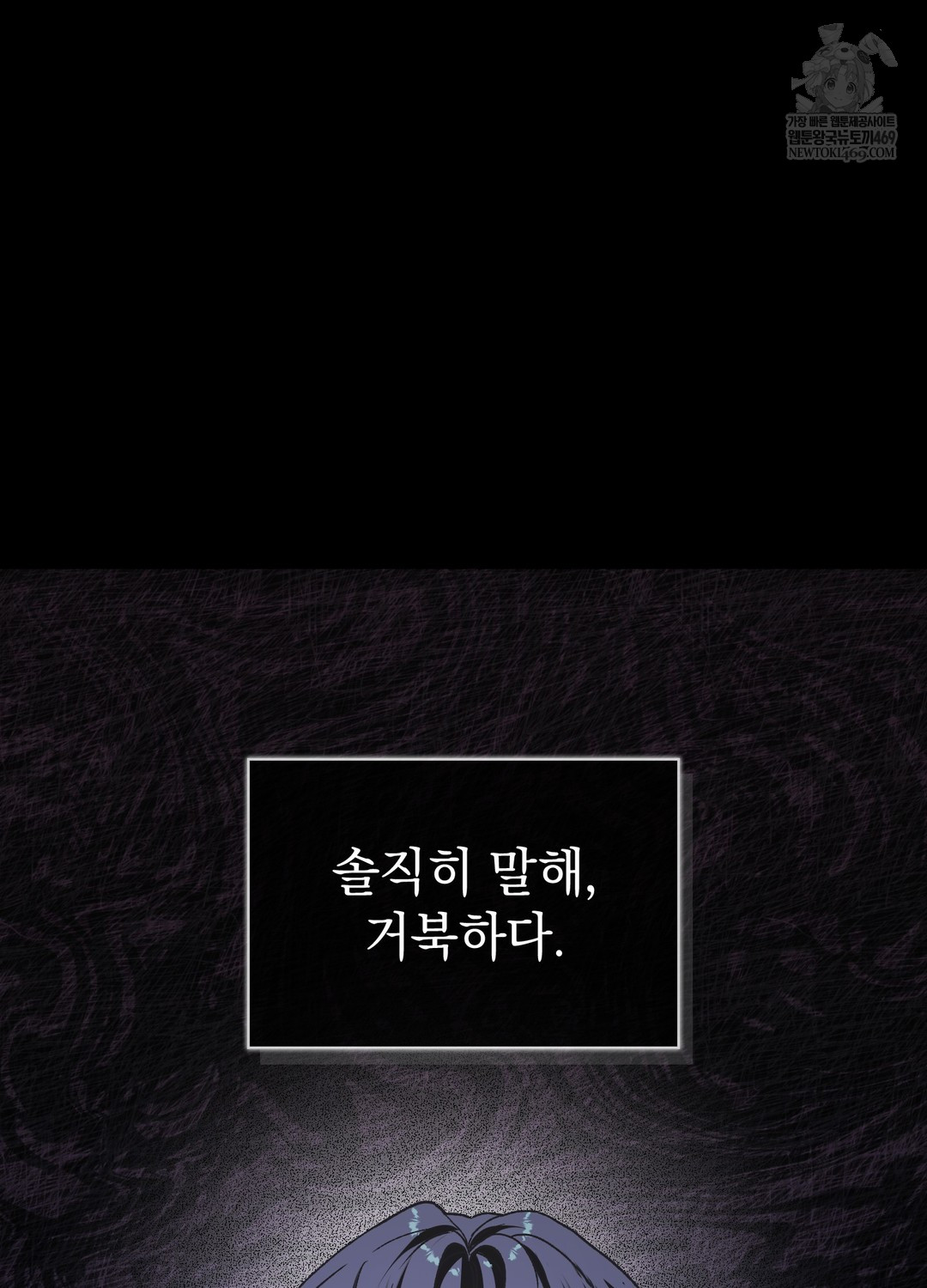 Just Hold My Hand Raw Chapter 18 - Page 10