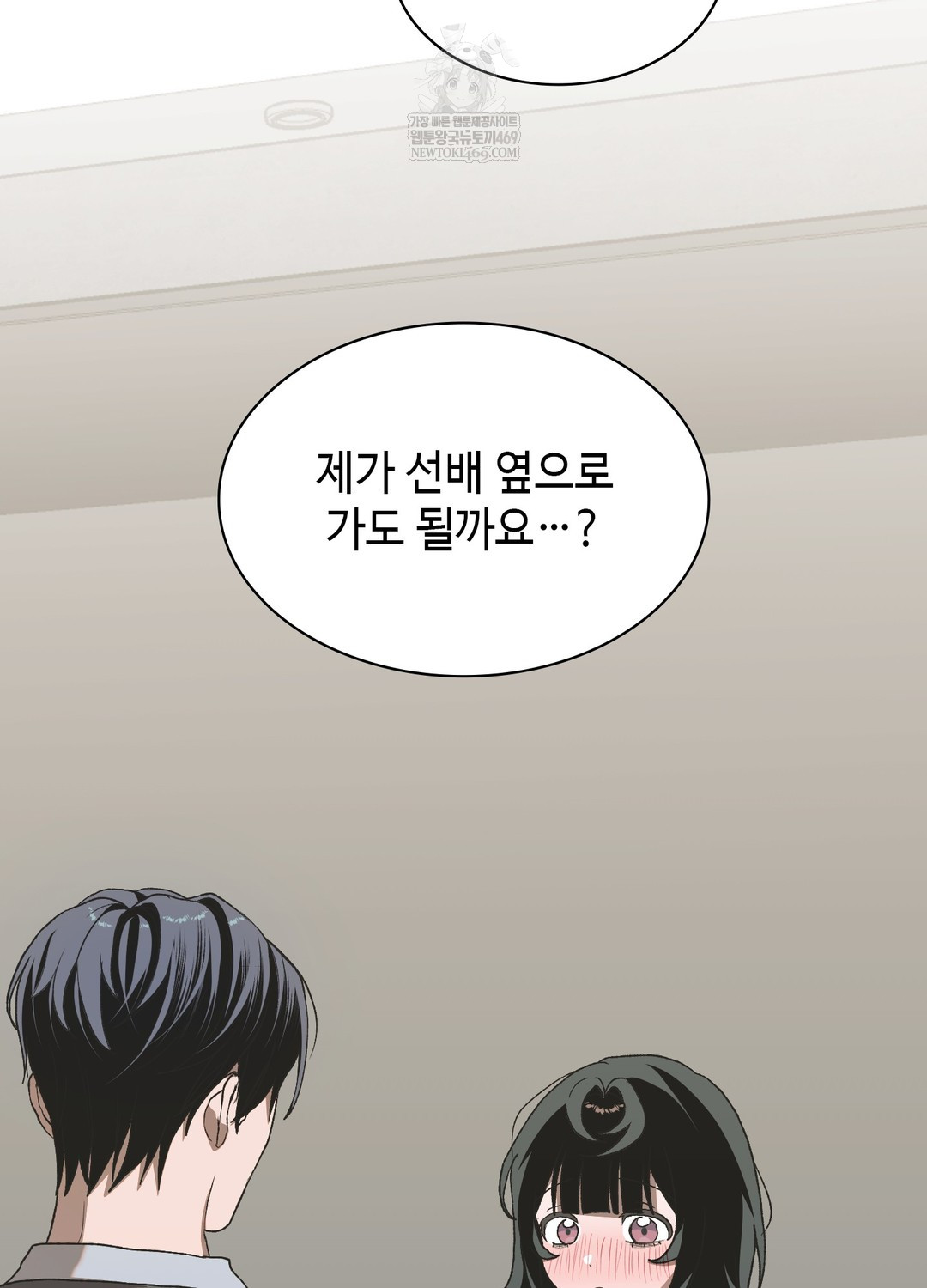 Just Hold My Hand Raw Chapter 18 - Page 106