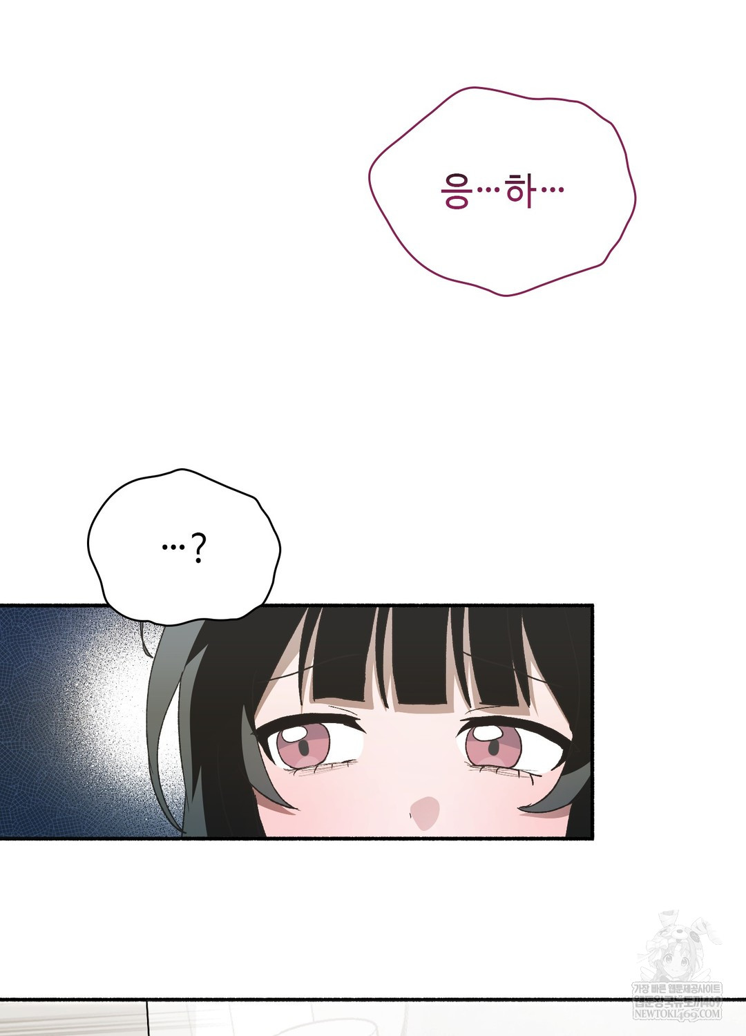 Just Hold My Hand Raw Chapter 18 - Page 112