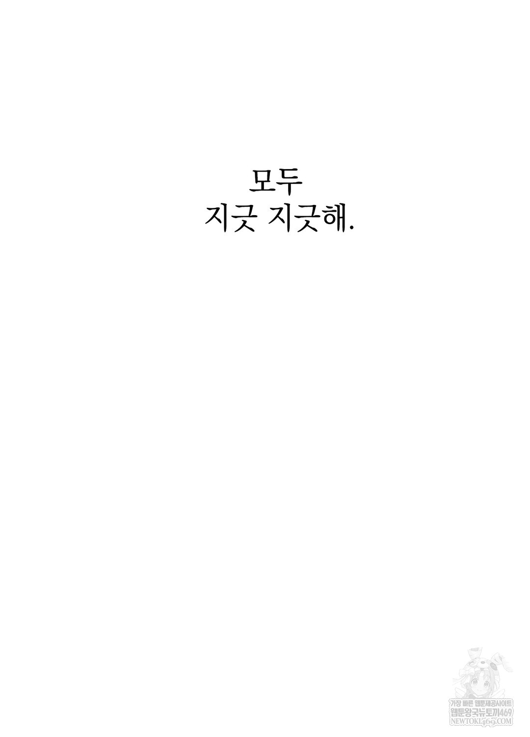 Just Hold My Hand Raw Chapter 18 - Page 19