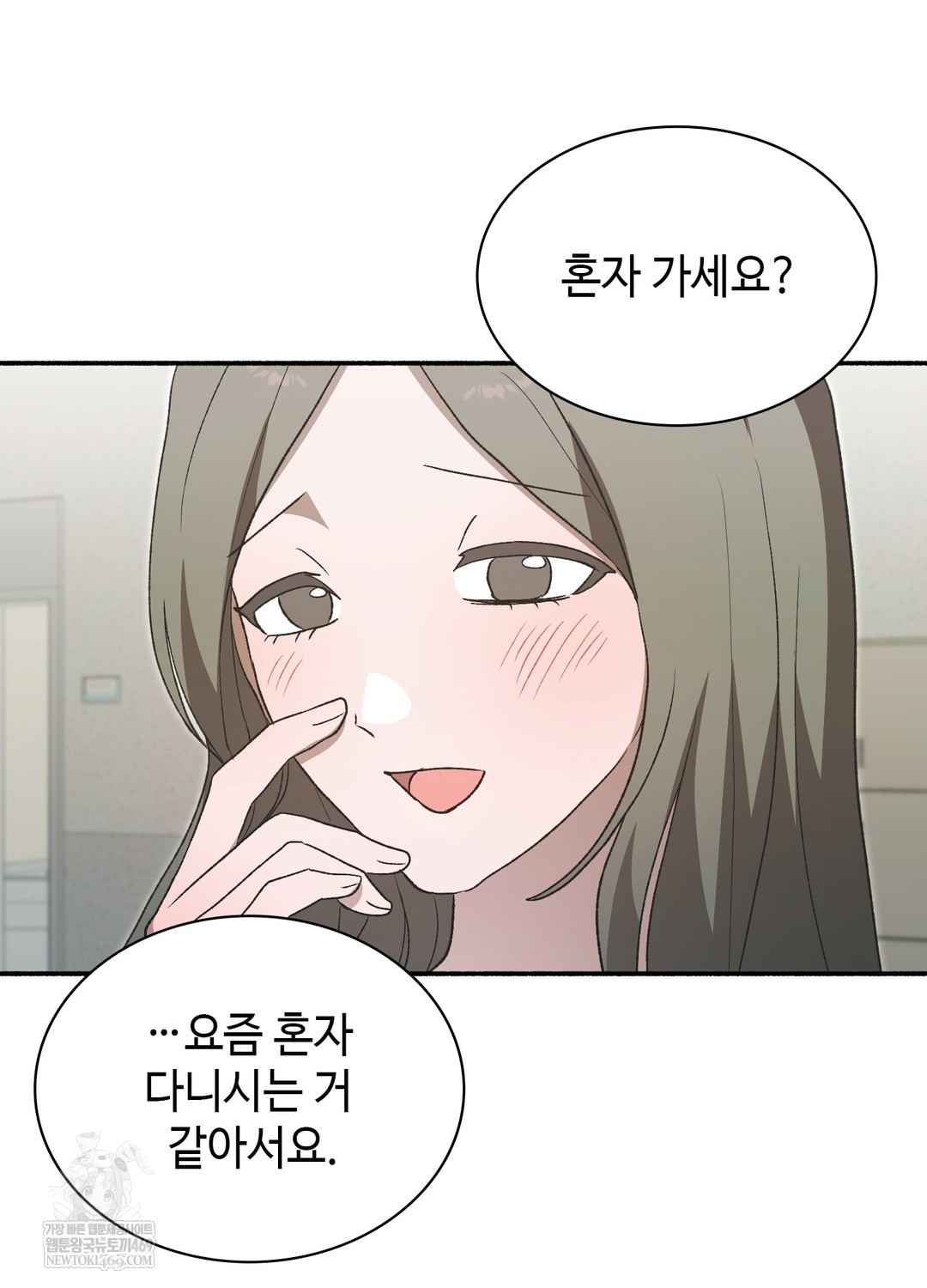 Just Hold My Hand Raw Chapter 18 - Page 6