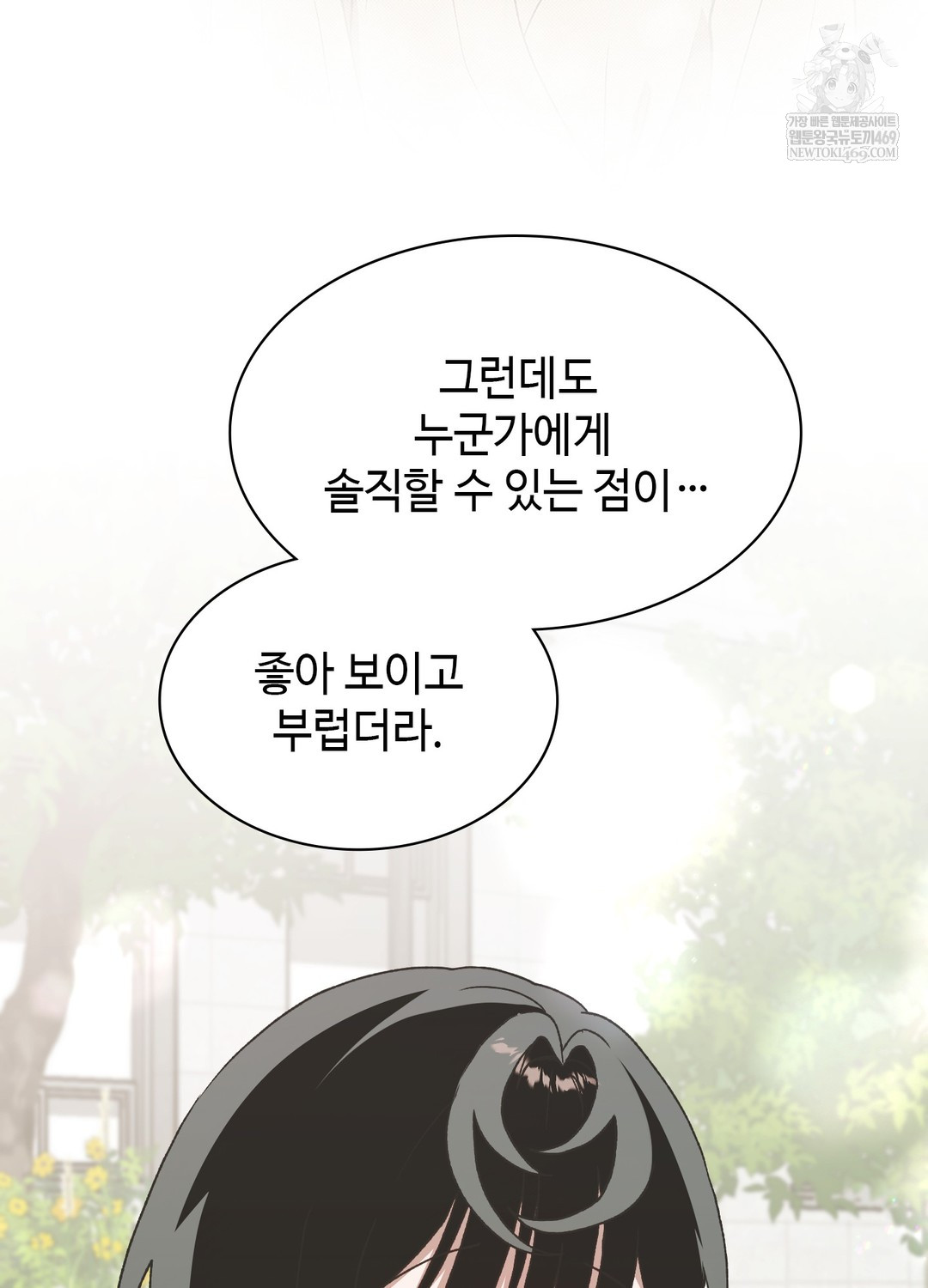 Just Hold My Hand Raw Chapter 18 - Page 65