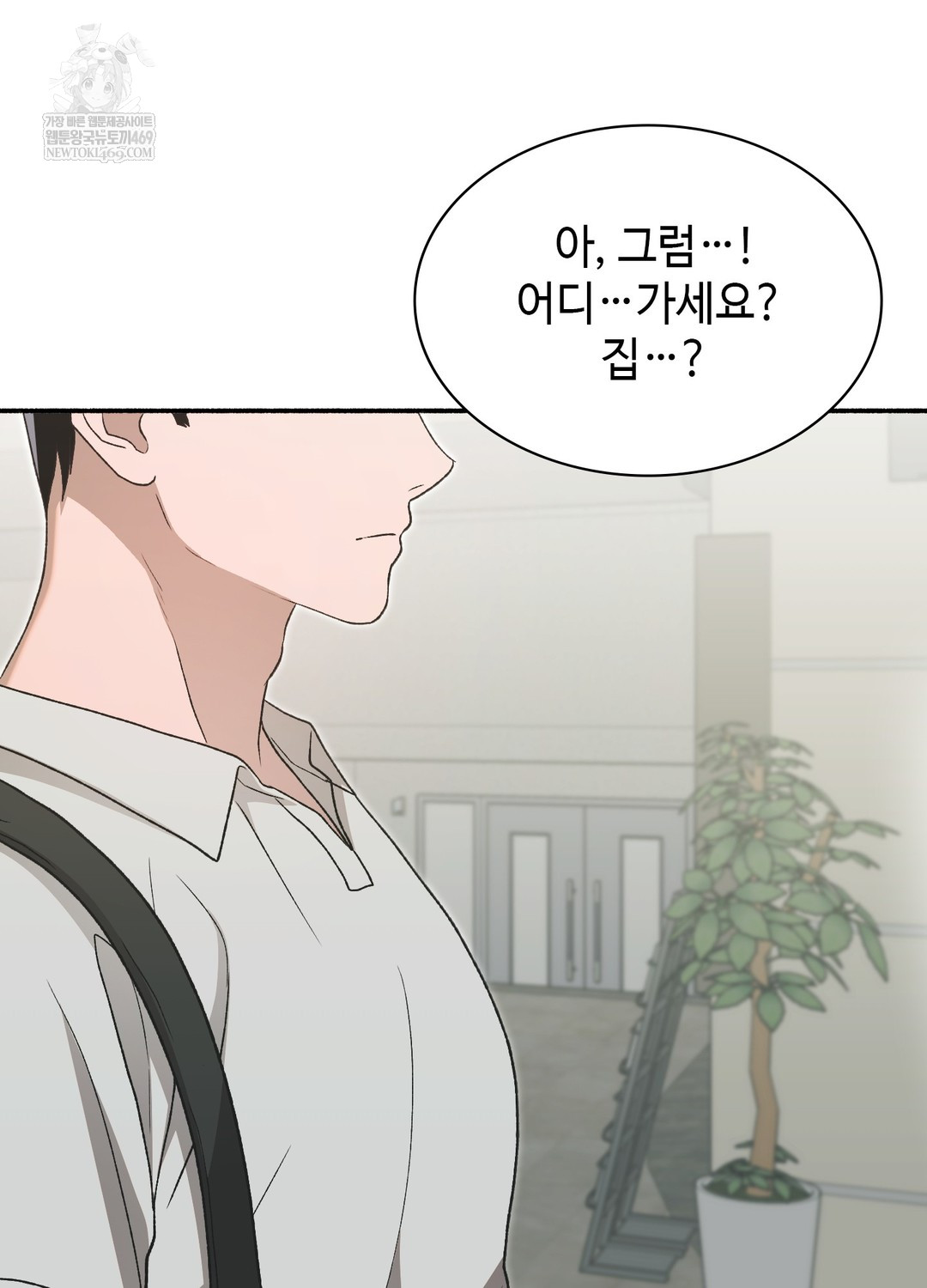 Just Hold My Hand Raw Chapter 18 - Page 7