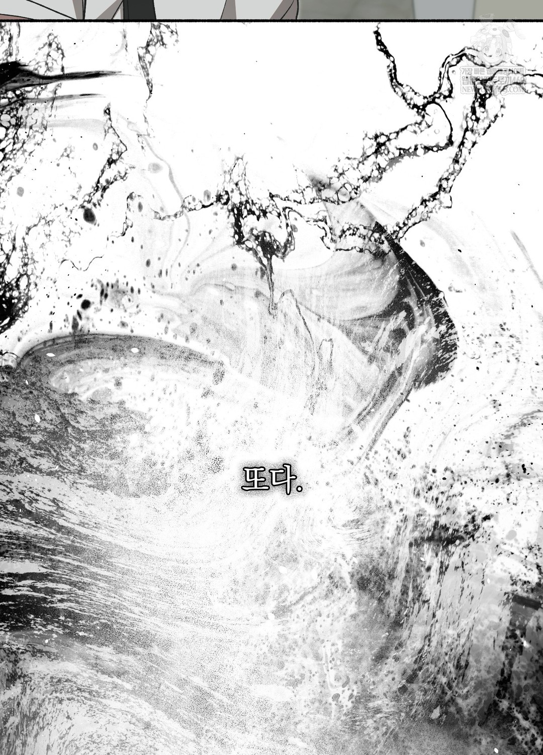 Just Hold My Hand Raw Chapter 18 - Page 8