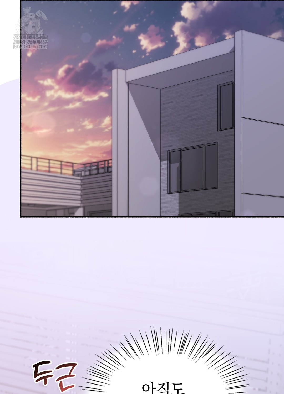 Just Hold My Hand Raw Chapter 18 - Page 81