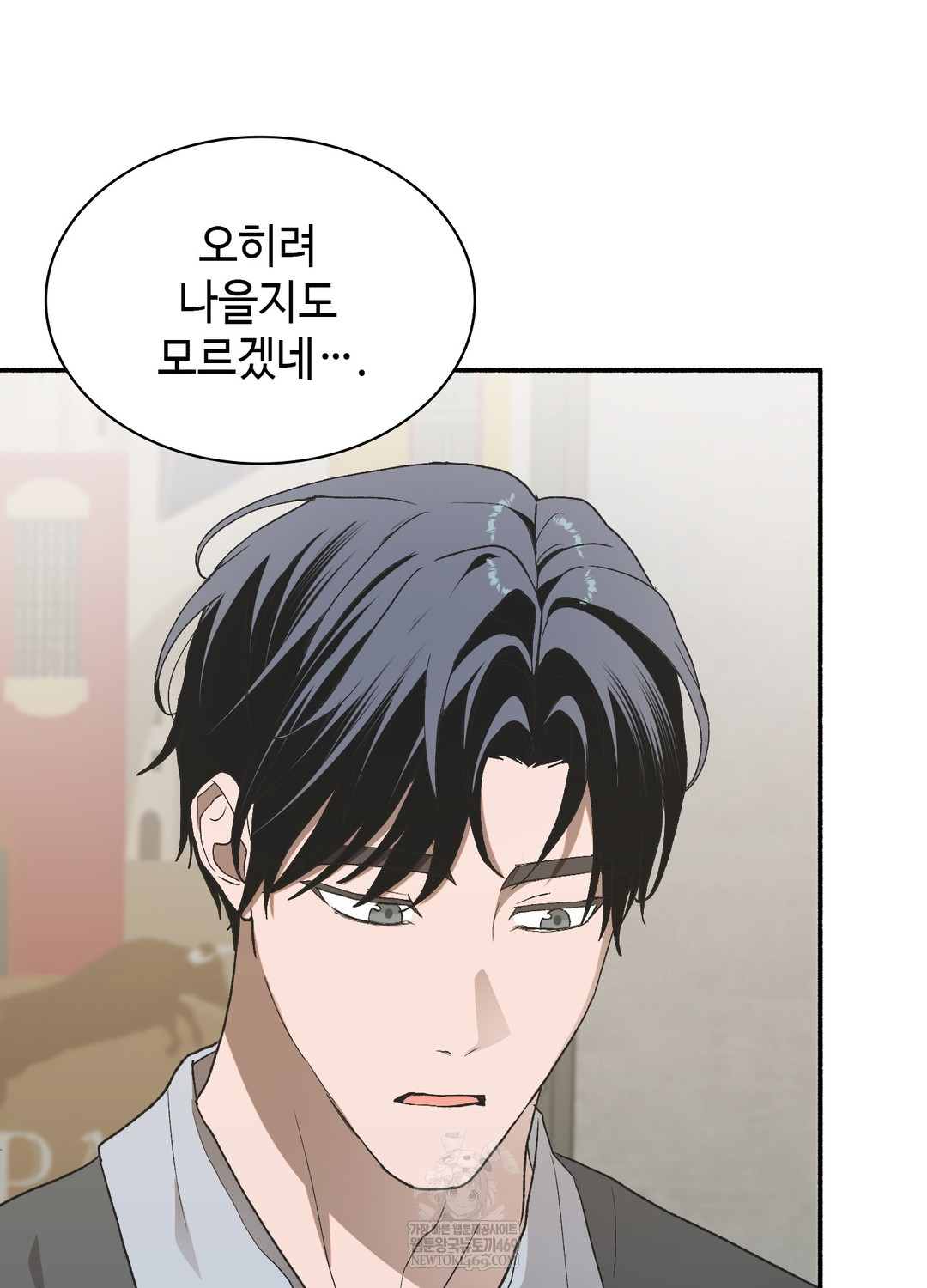 Just Hold My Hand Raw Chapter 18 - Page 96