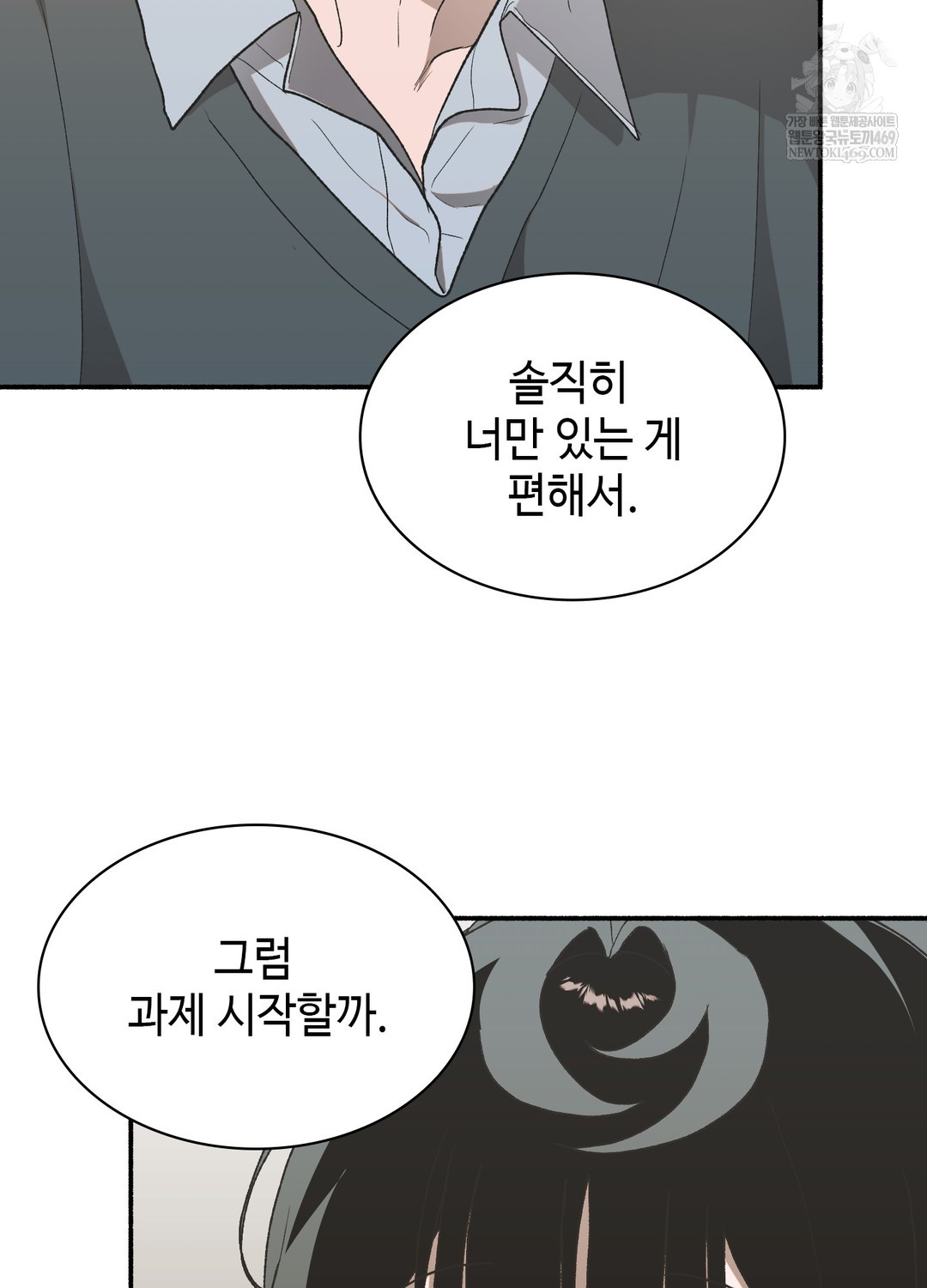 Just Hold My Hand Raw Chapter 18 - Page 97