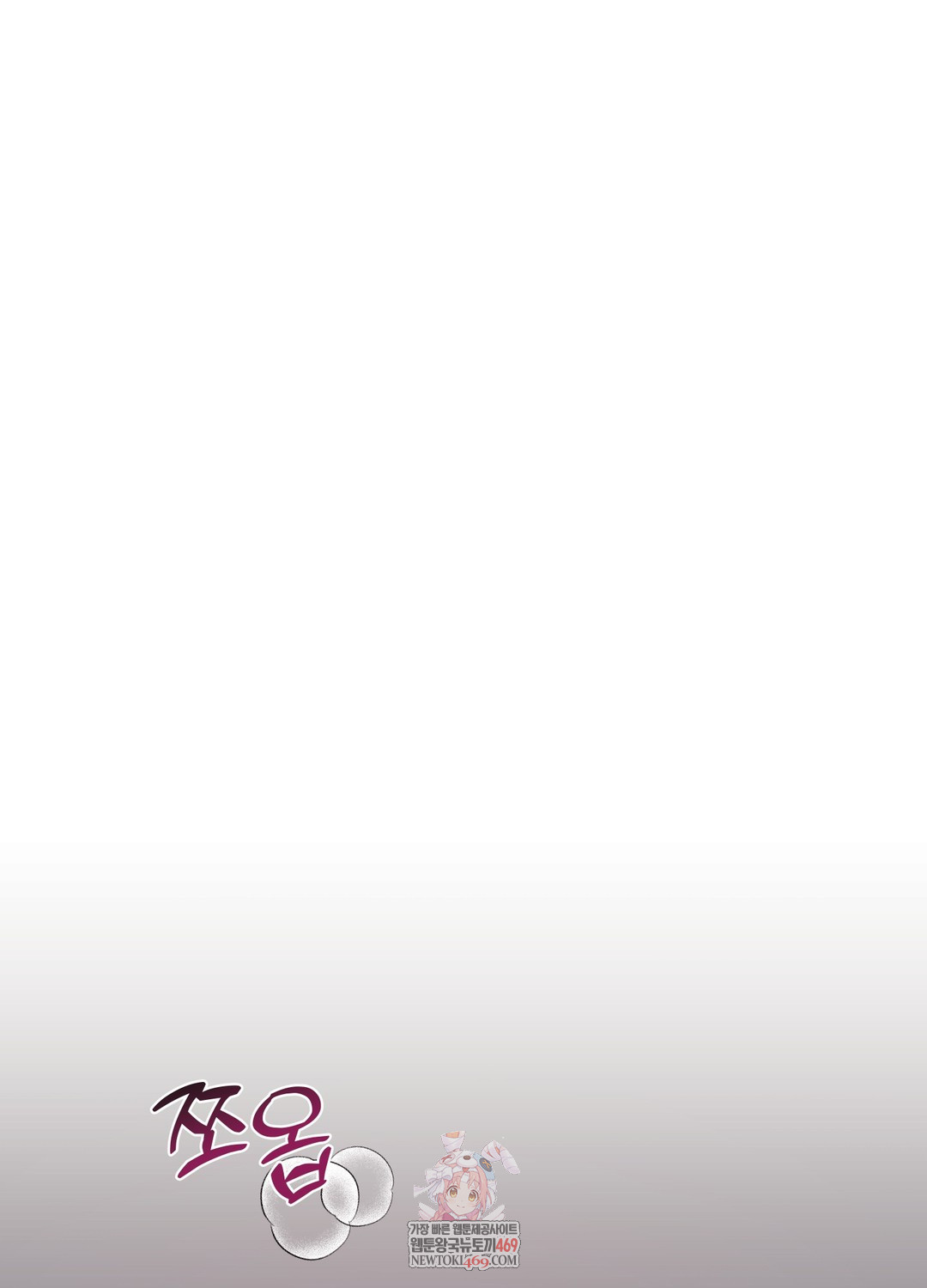 Just Hold My Hand Raw Chapter 19 - Page 1