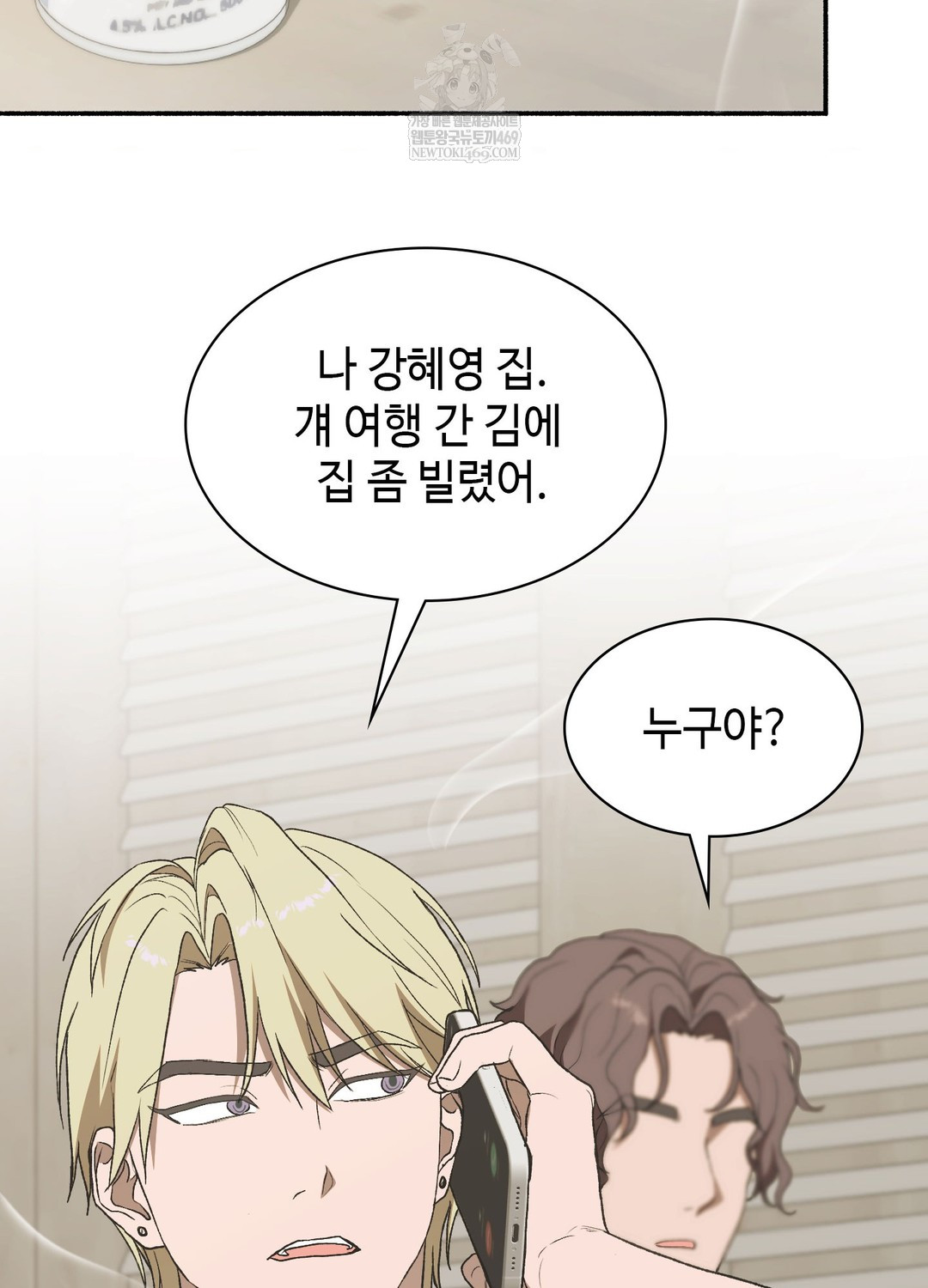 Just Hold My Hand Raw Chapter 19 - Page 129