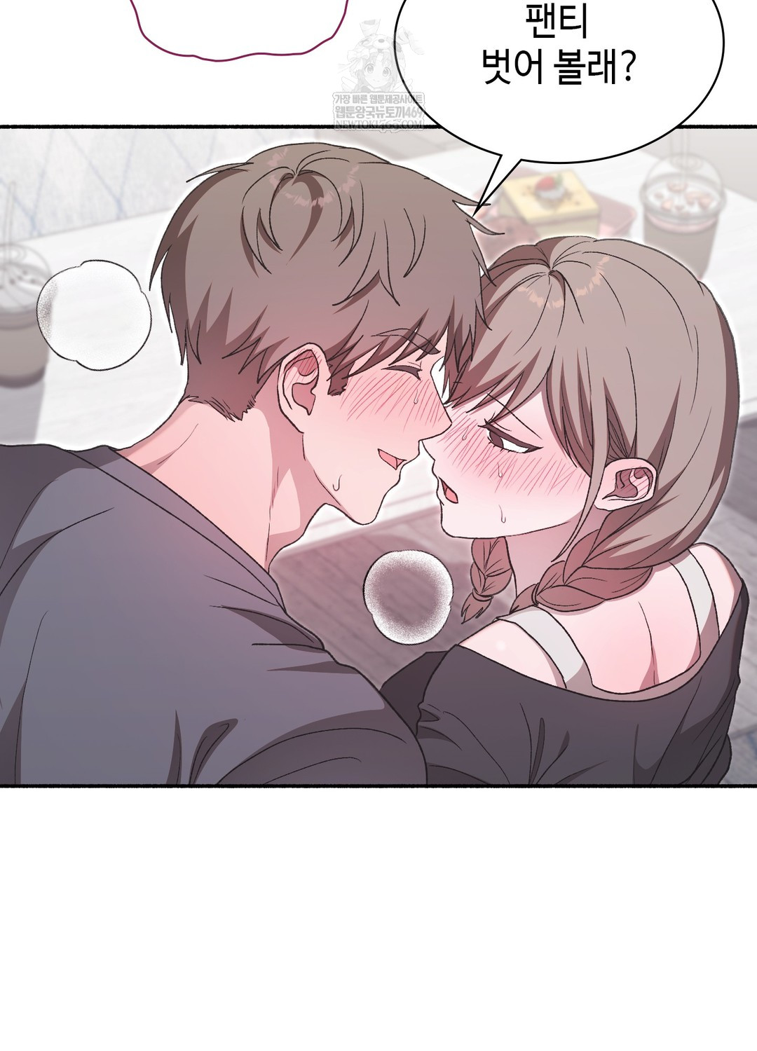 Just Hold My Hand Raw Chapter 19 - Page 15