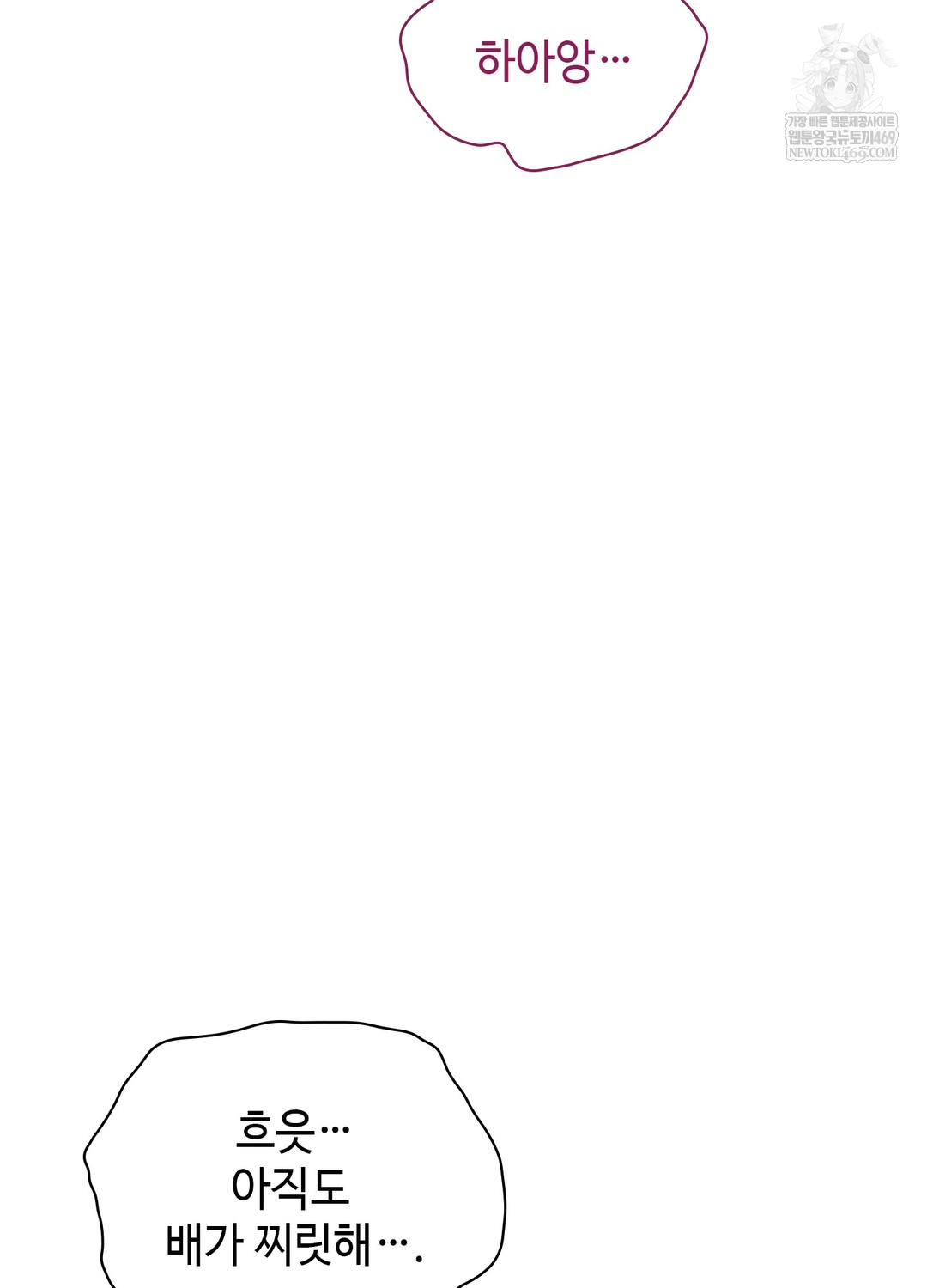 Just Hold My Hand Raw Chapter 19 - Page 47