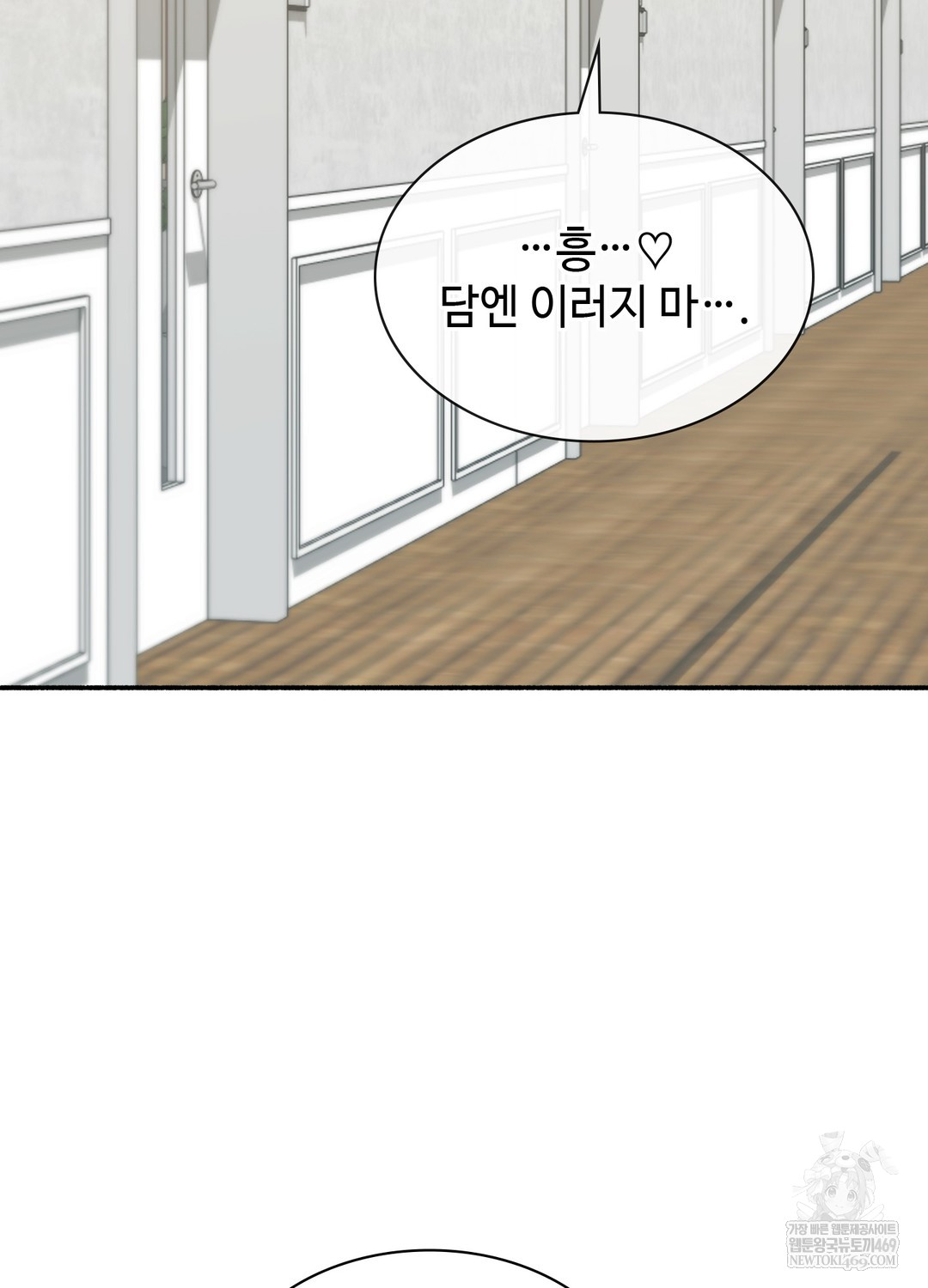 Just Hold My Hand Raw Chapter 19 - Page 49