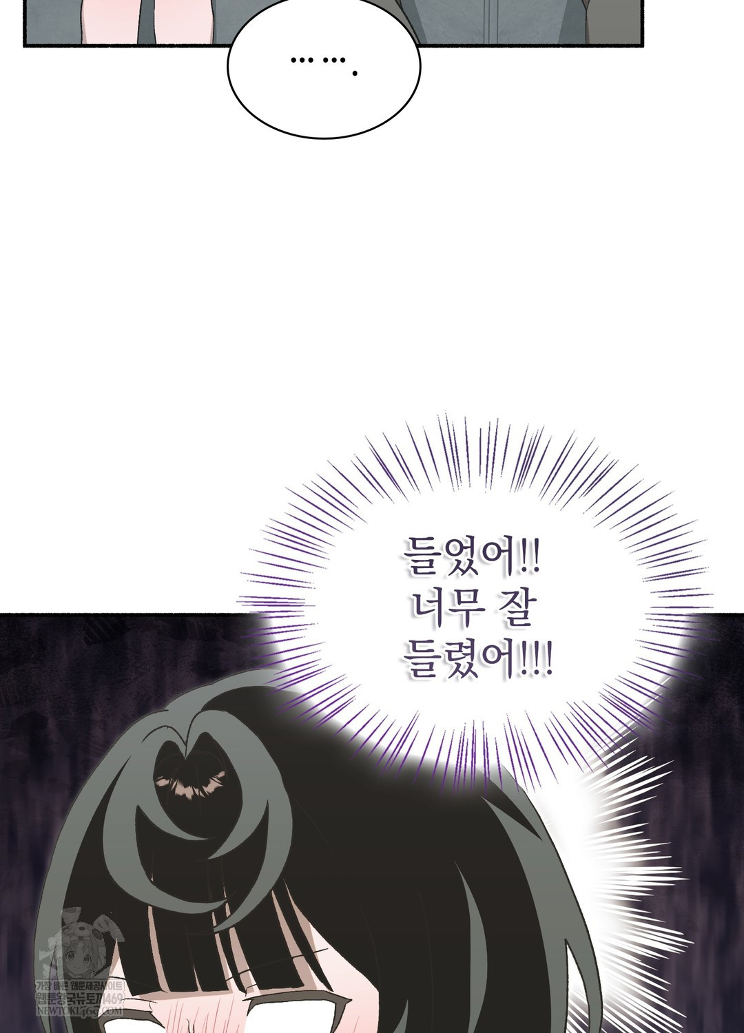 Just Hold My Hand Raw Chapter 19 - Page 51