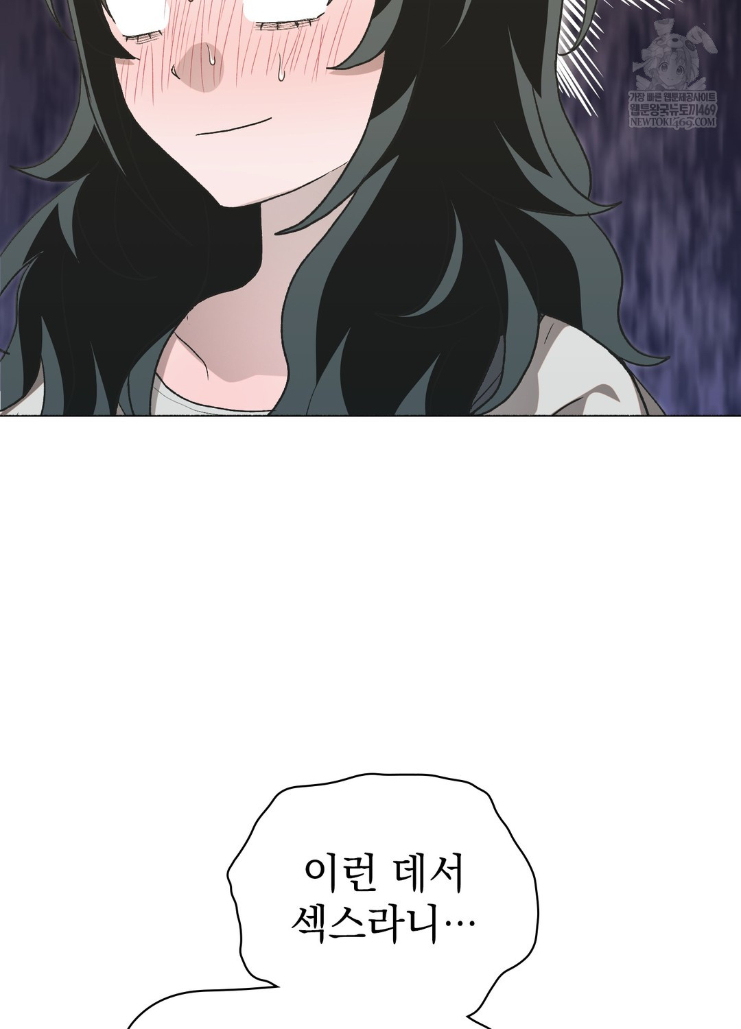 Just Hold My Hand Raw Chapter 19 - Page 52