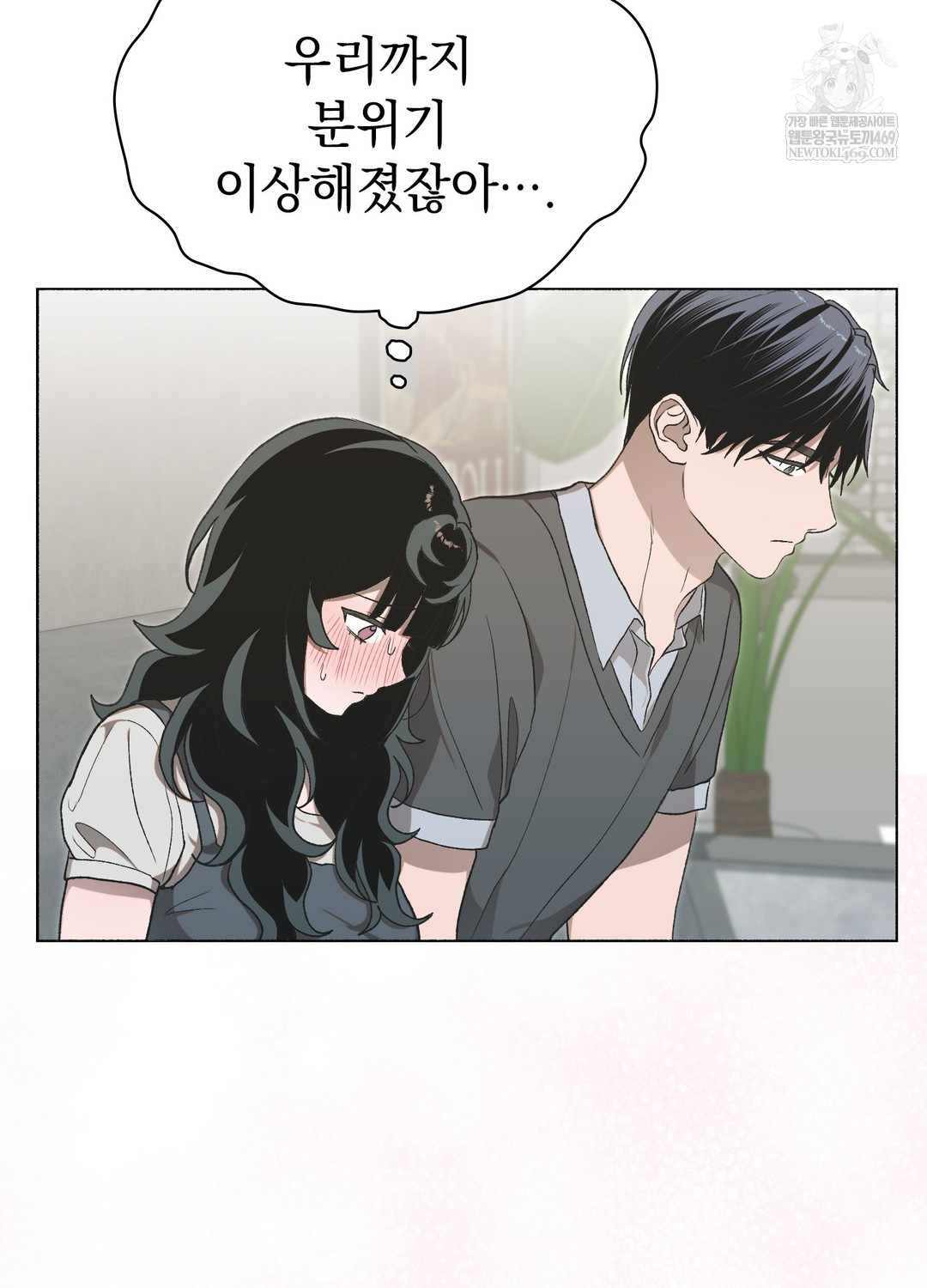 Just Hold My Hand Raw Chapter 19 - Page 53