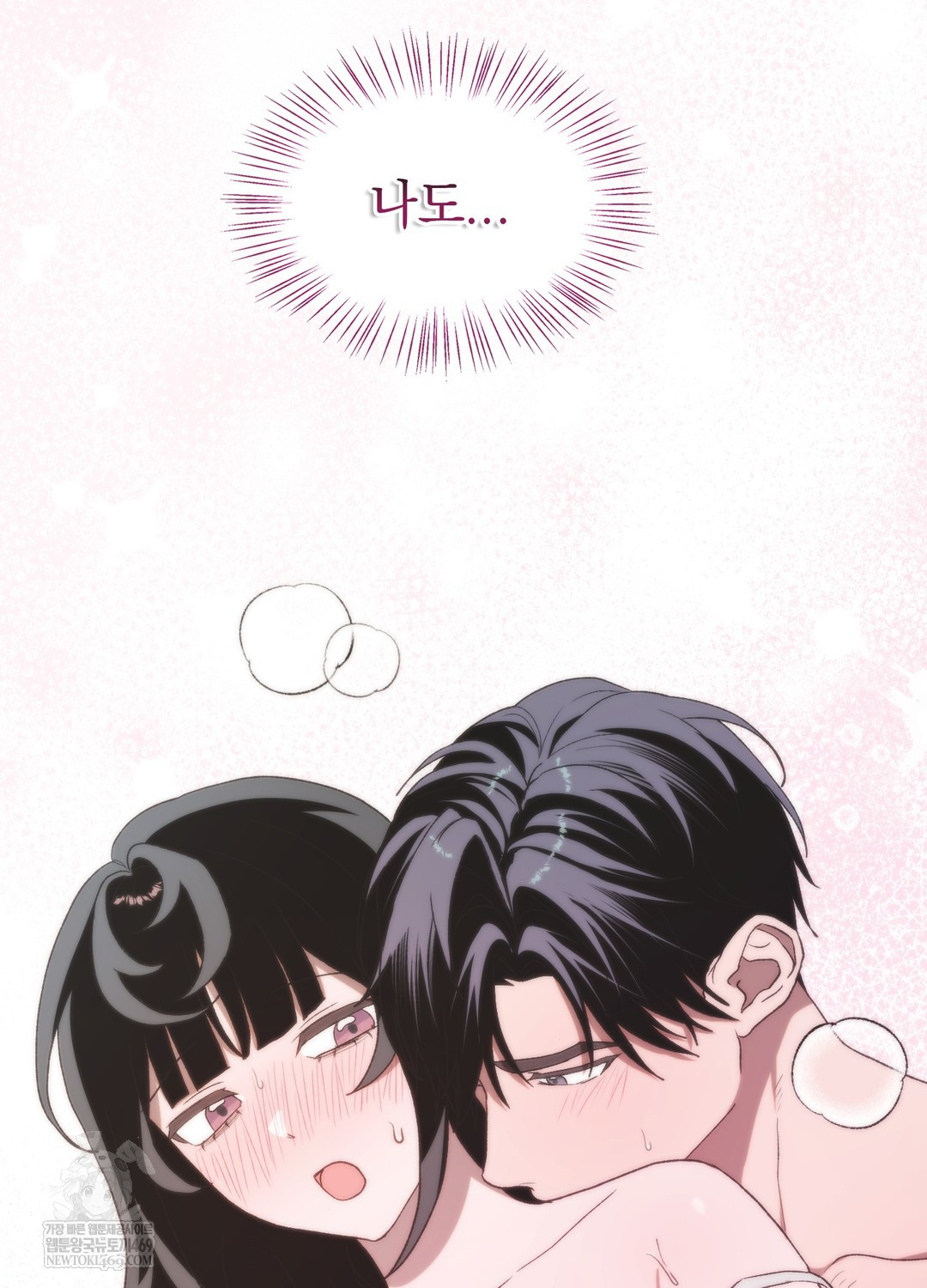 Just Hold My Hand Raw Chapter 19 - Page 55