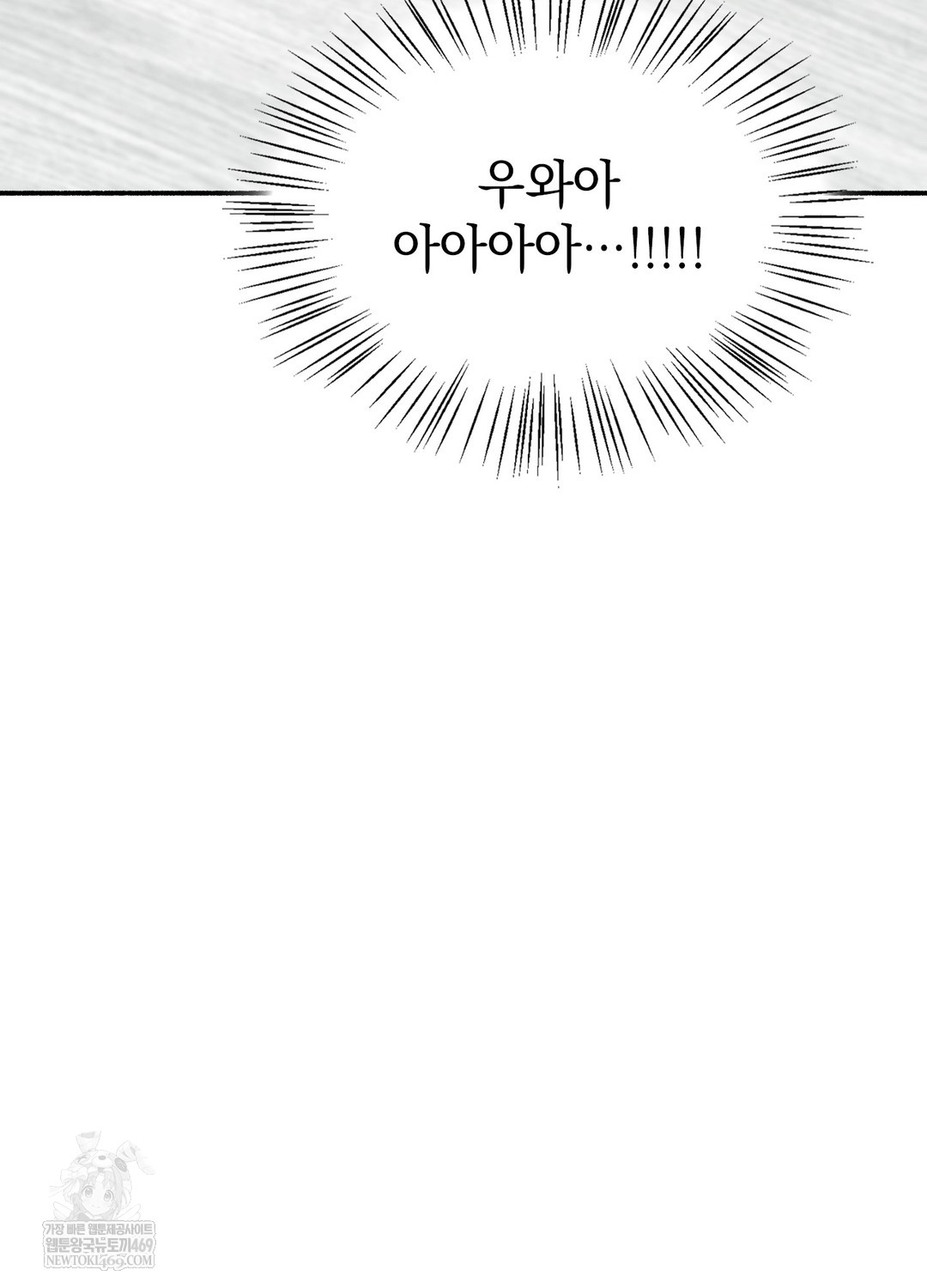 Just Hold My Hand Raw Chapter 19 - Page 75