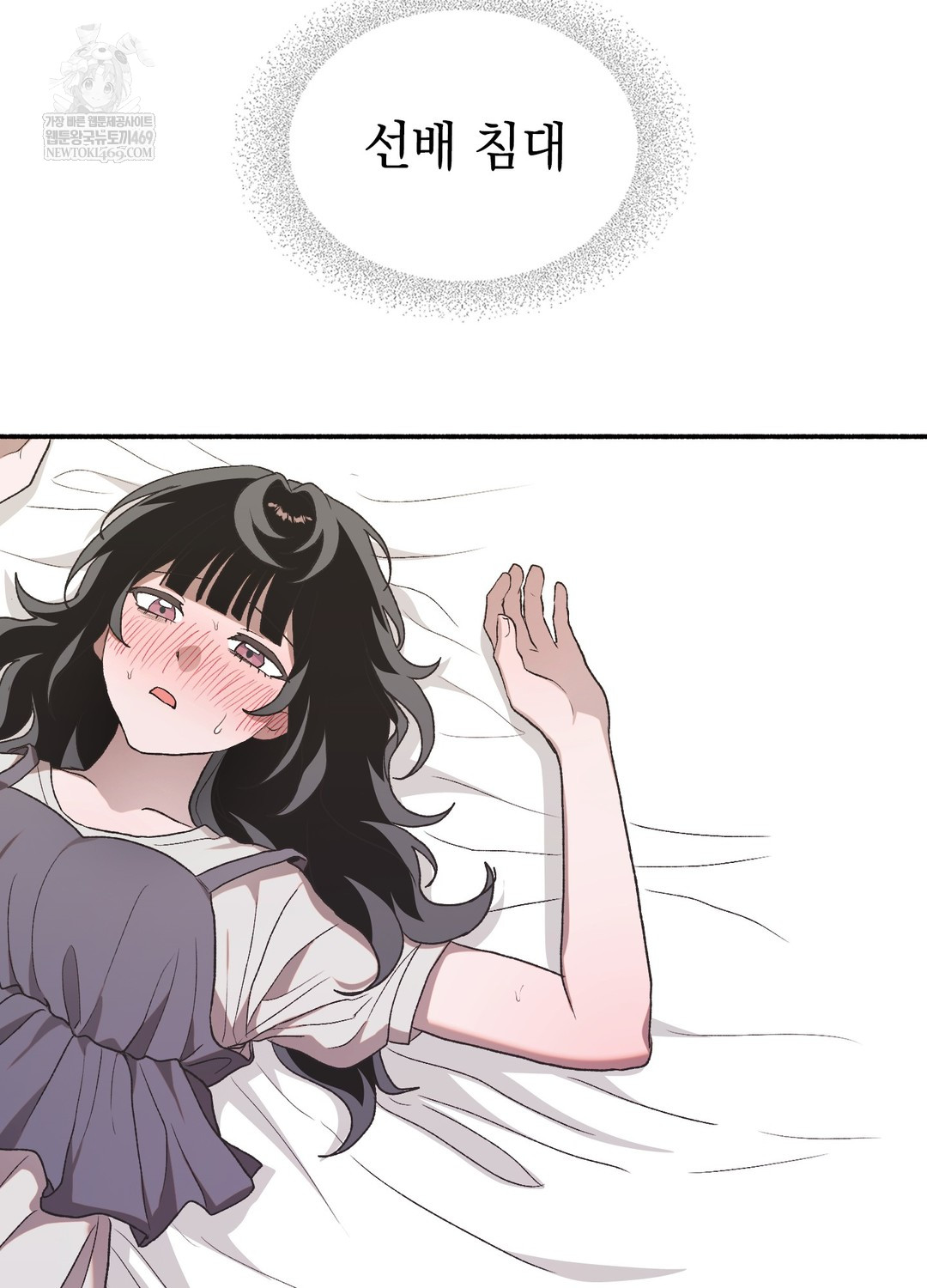 Just Hold My Hand Raw Chapter 19 - Page 92