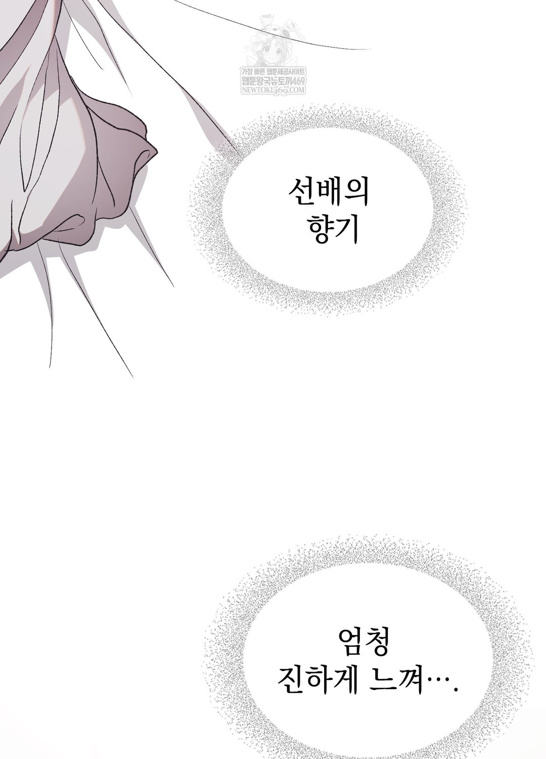 Just Hold My Hand Raw Chapter 19 - Page 93