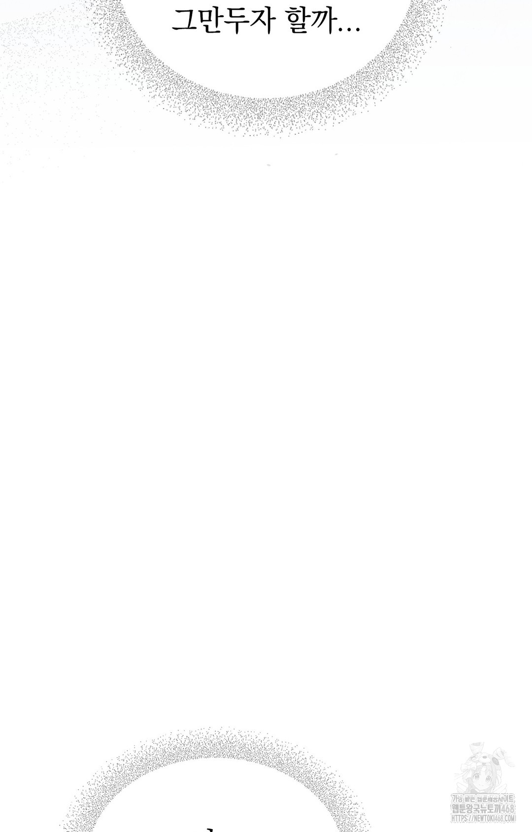 Just Hold My Hand Raw Chapter 2 - Page 114