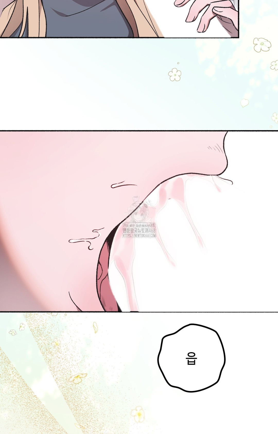 Just Hold My Hand Raw Chapter 2 - Page 125