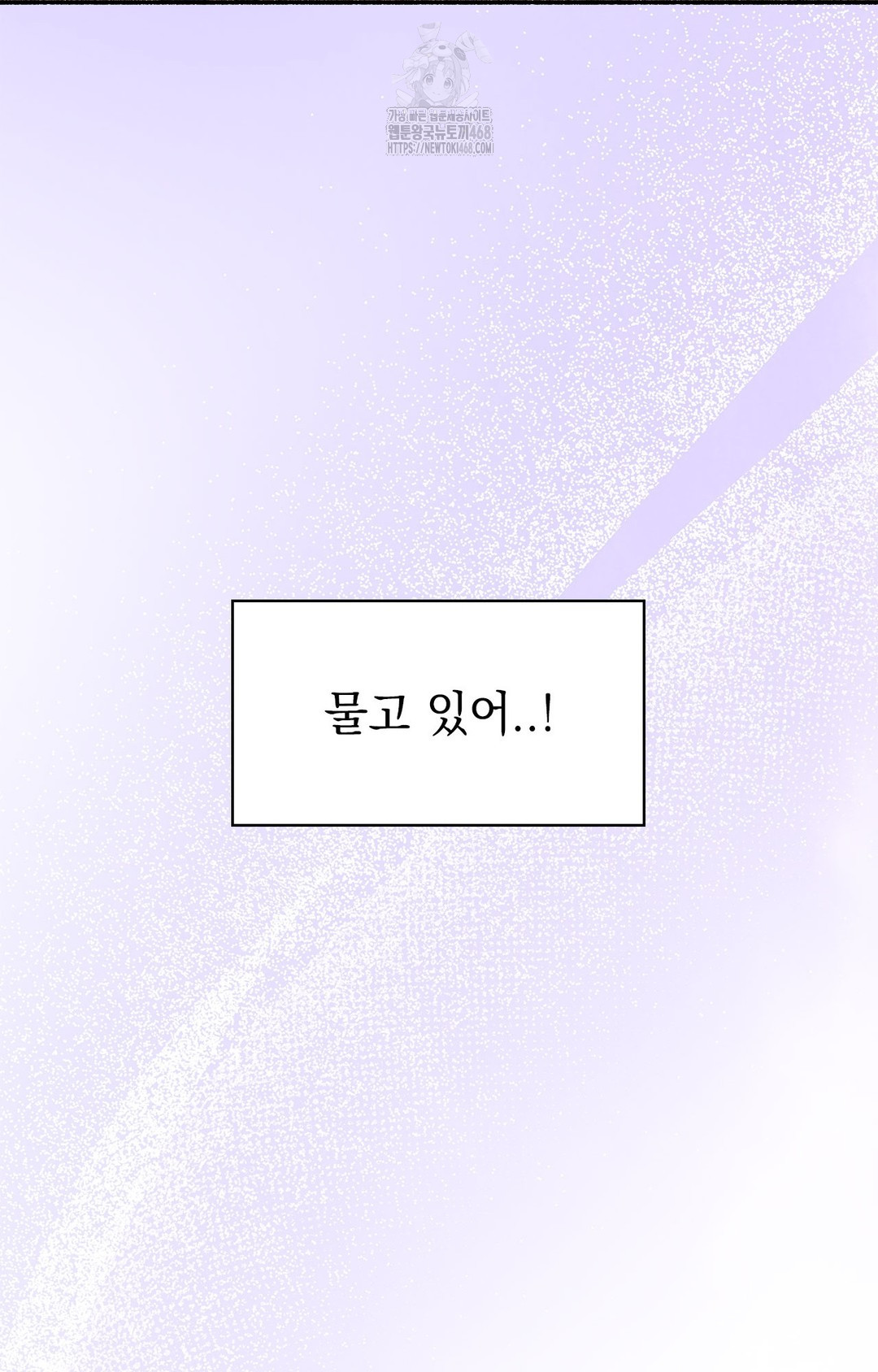 Just Hold My Hand Raw Chapter 2 - Page 17