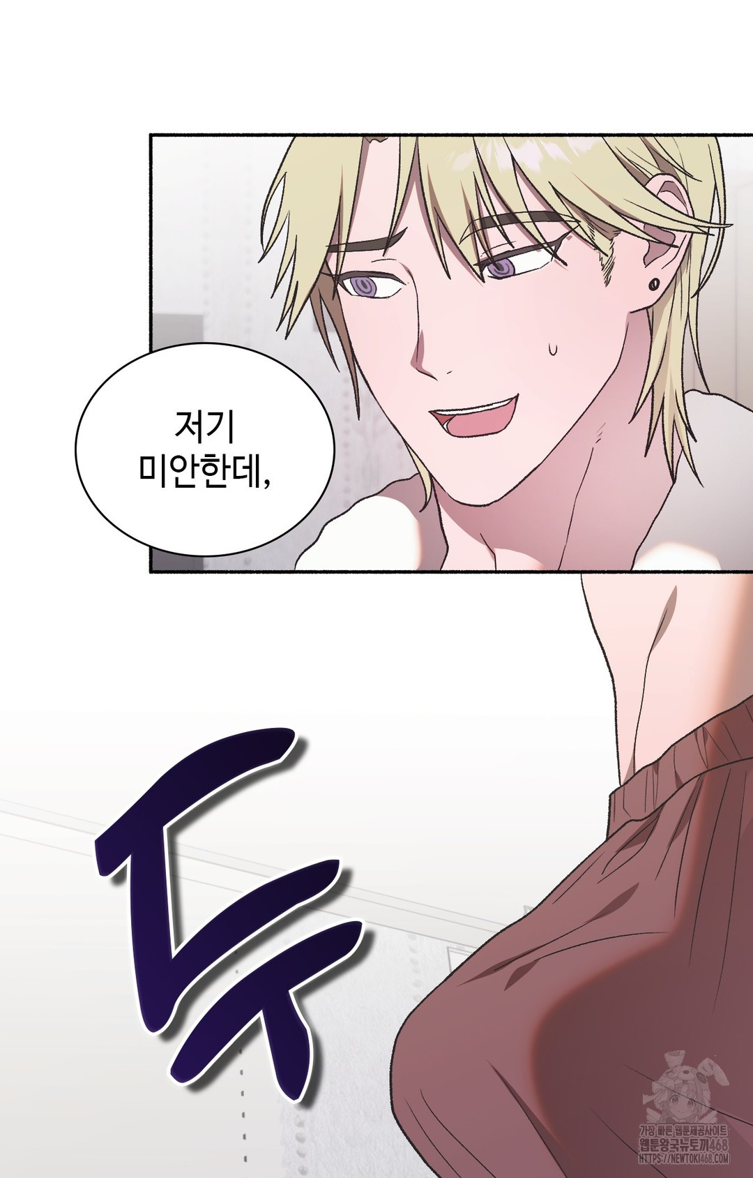 Just Hold My Hand Raw Chapter 2 - Page 86