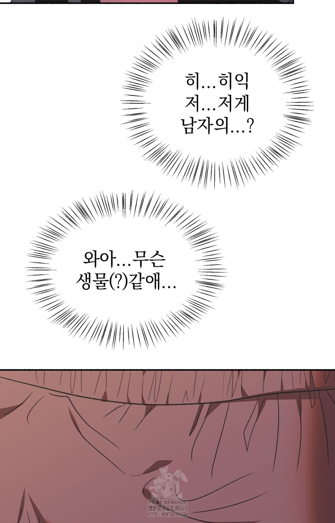 Just Hold My Hand Raw Chapter 2 - Page 89