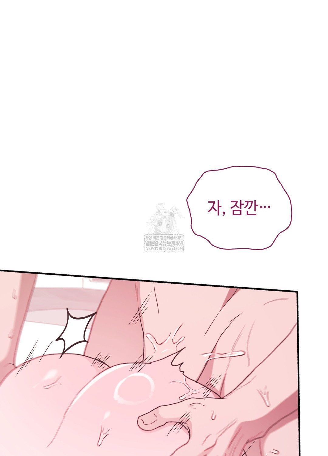 Just Hold My Hand Raw Chapter 20 - Page 108