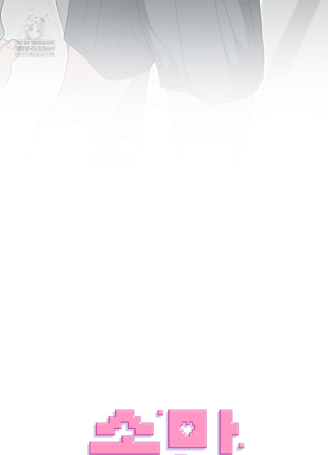 Just Hold My Hand Raw Chapter 20 - Page 12