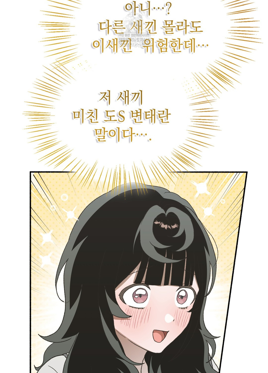 Just Hold My Hand Raw Chapter 20 - Page 17