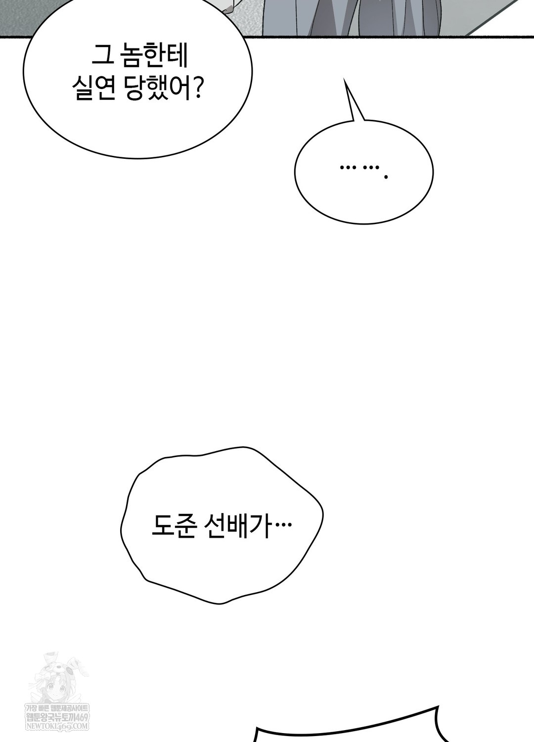 Just Hold My Hand Raw Chapter 20 - Page 26