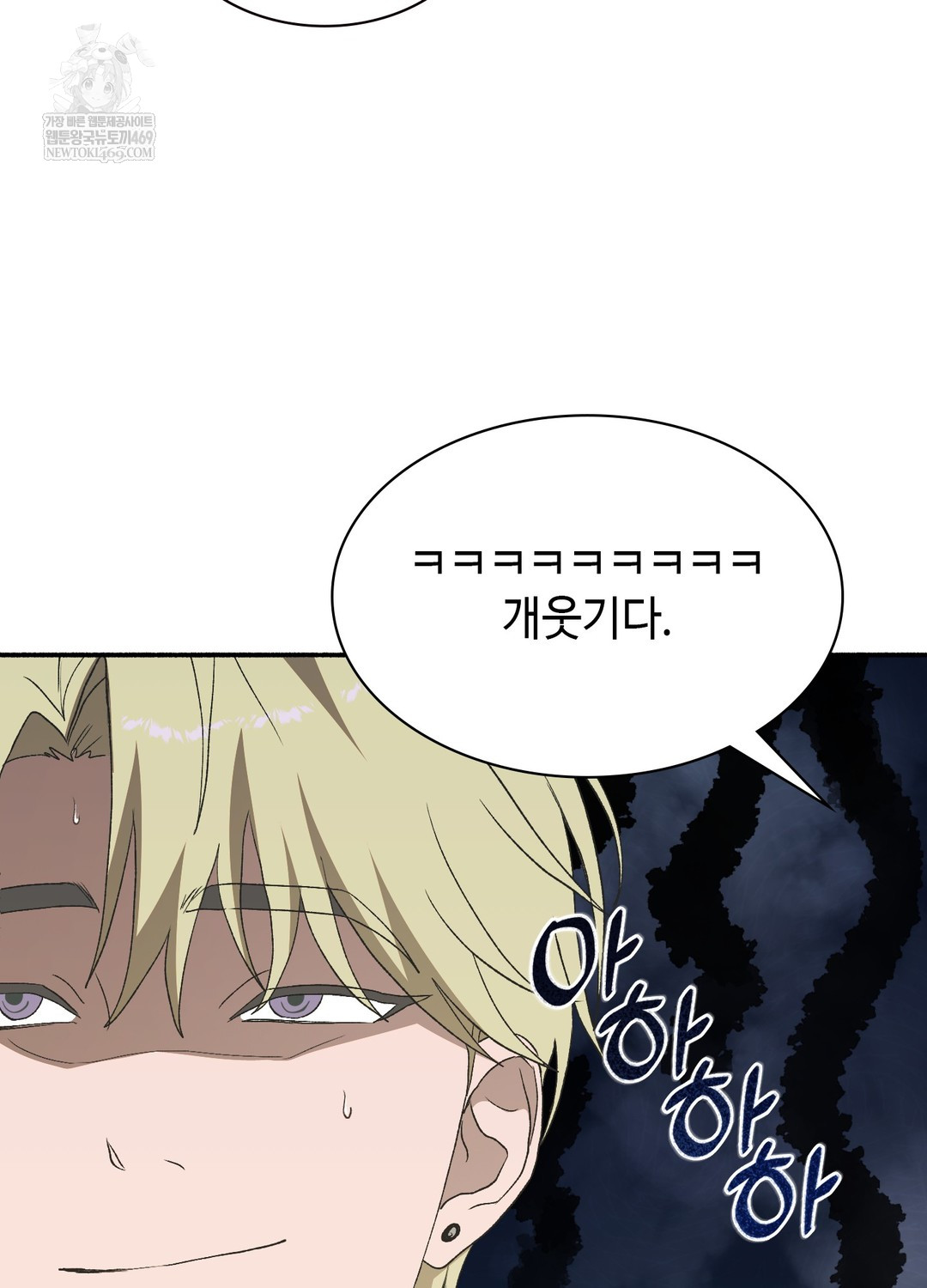 Just Hold My Hand Raw Chapter 20 - Page 37