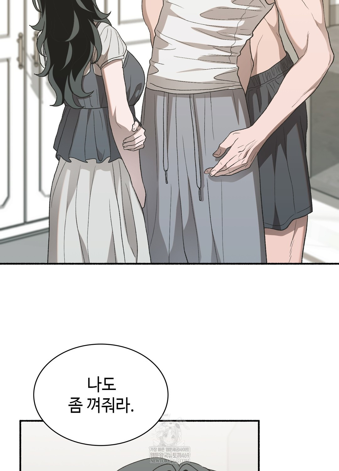 Just Hold My Hand Raw Chapter 20 - Page 5