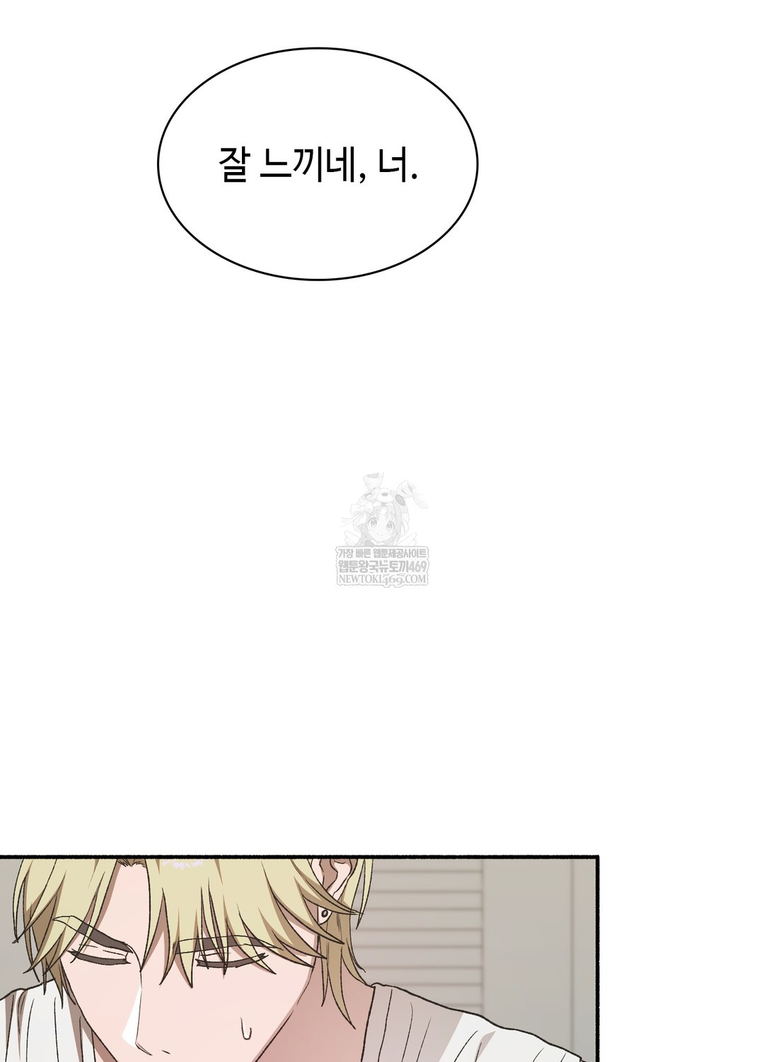 Just Hold My Hand Raw Chapter 20 - Page 58