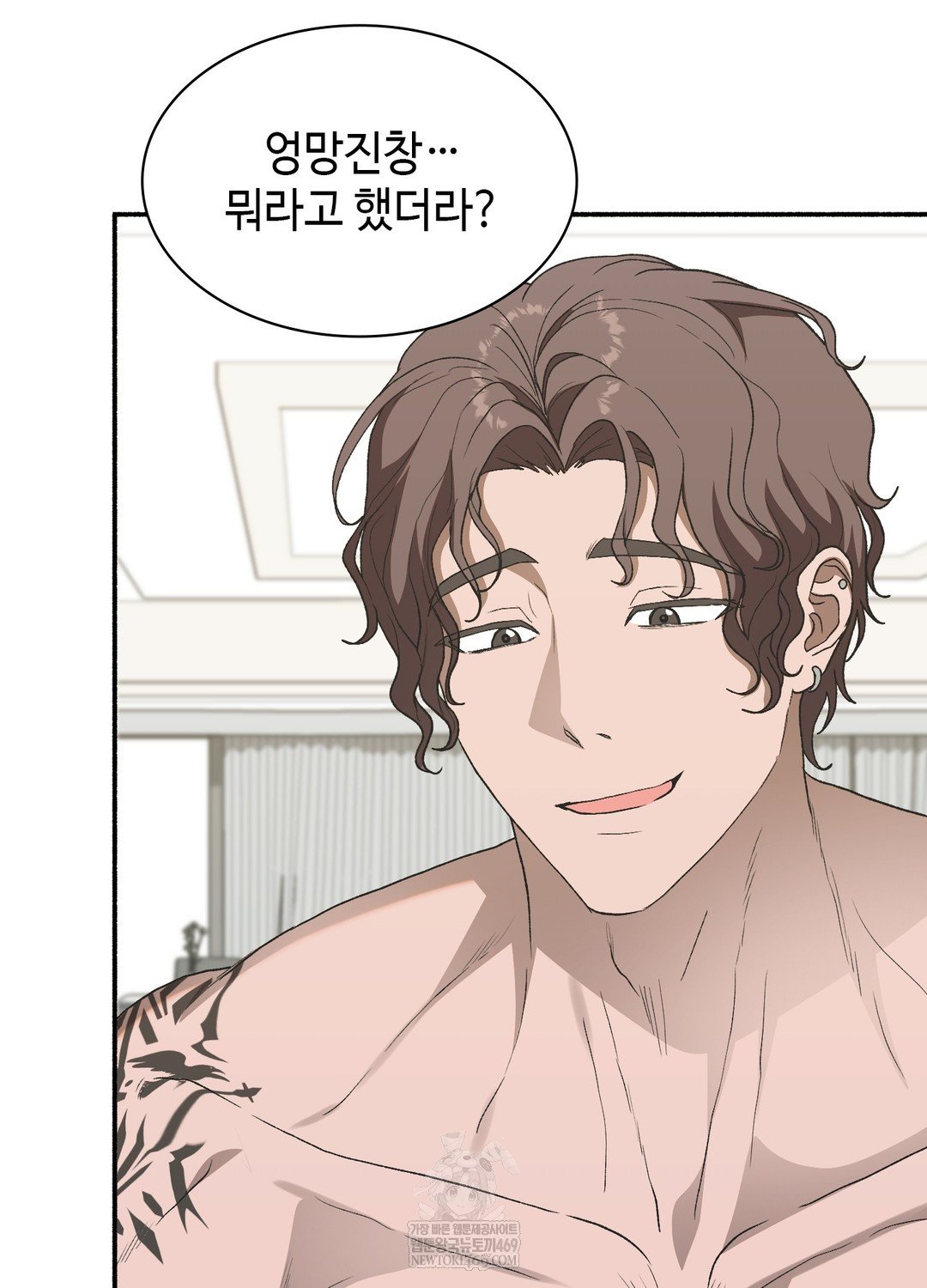 Just Hold My Hand Raw Chapter 20 - Page 7