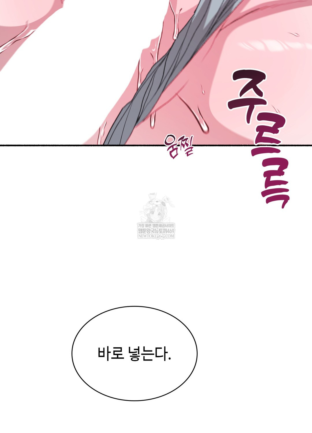 Just Hold My Hand Raw Chapter 20 - Page 75