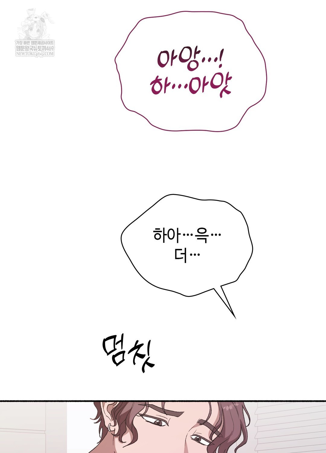 Just Hold My Hand Raw Chapter 20 - Page 86