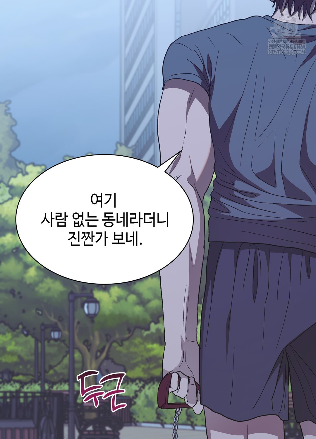 Just Hold My Hand Raw Chapter 21 - Page 121