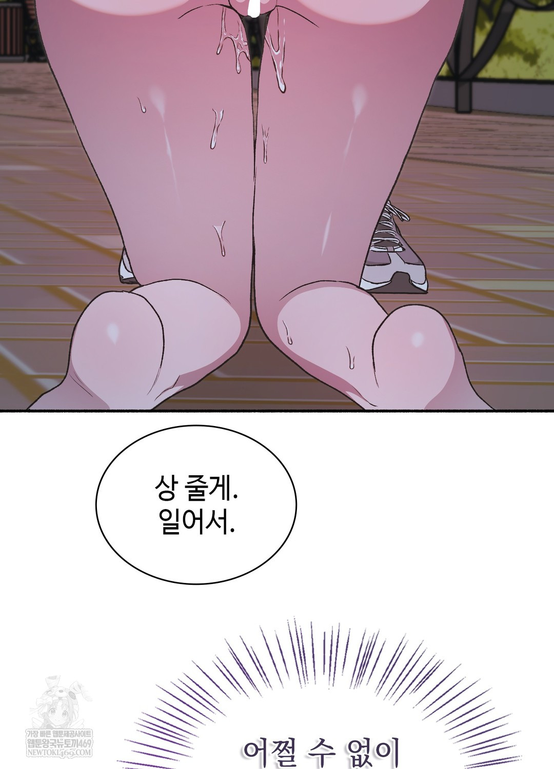 Just Hold My Hand Raw Chapter 21 - Page 133